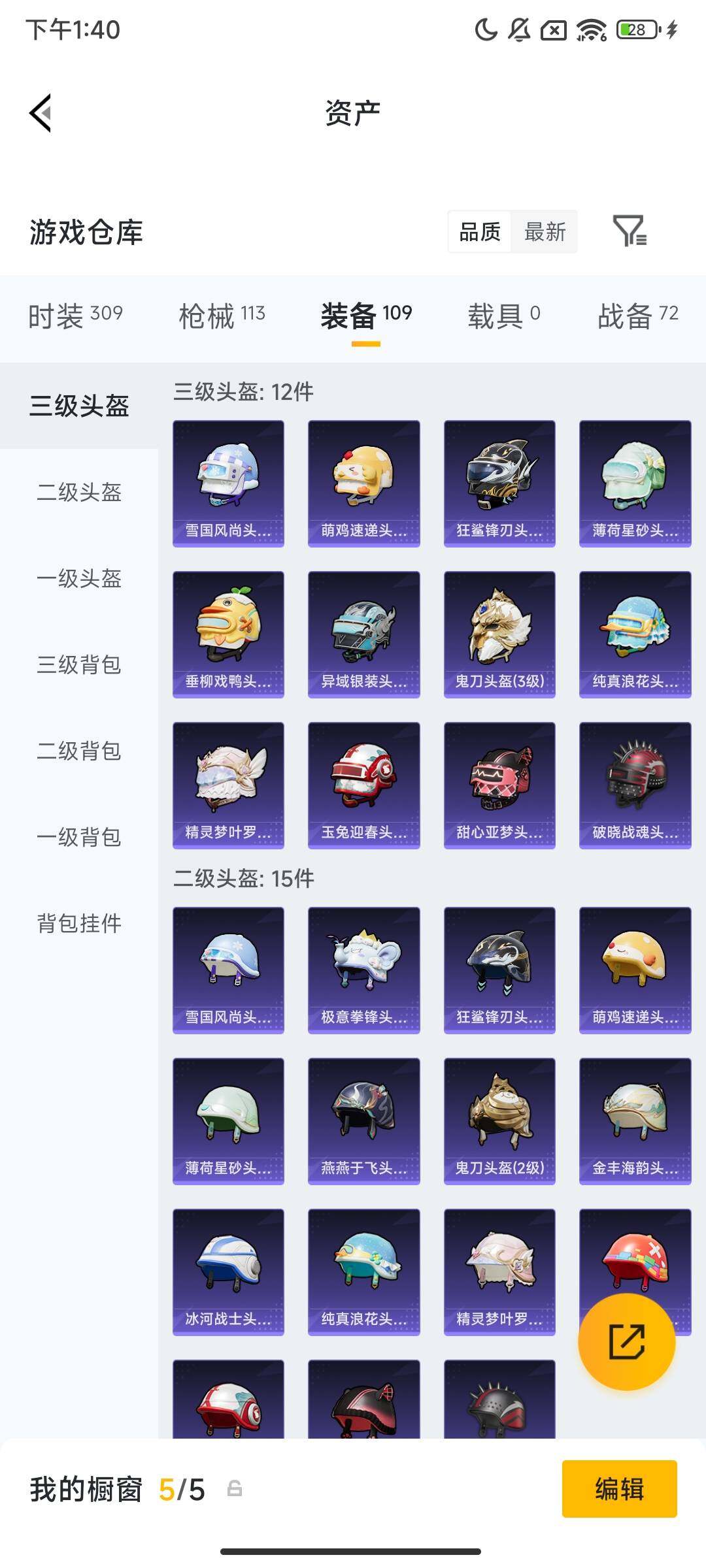 HPCMW457070和平精英账号详情图8