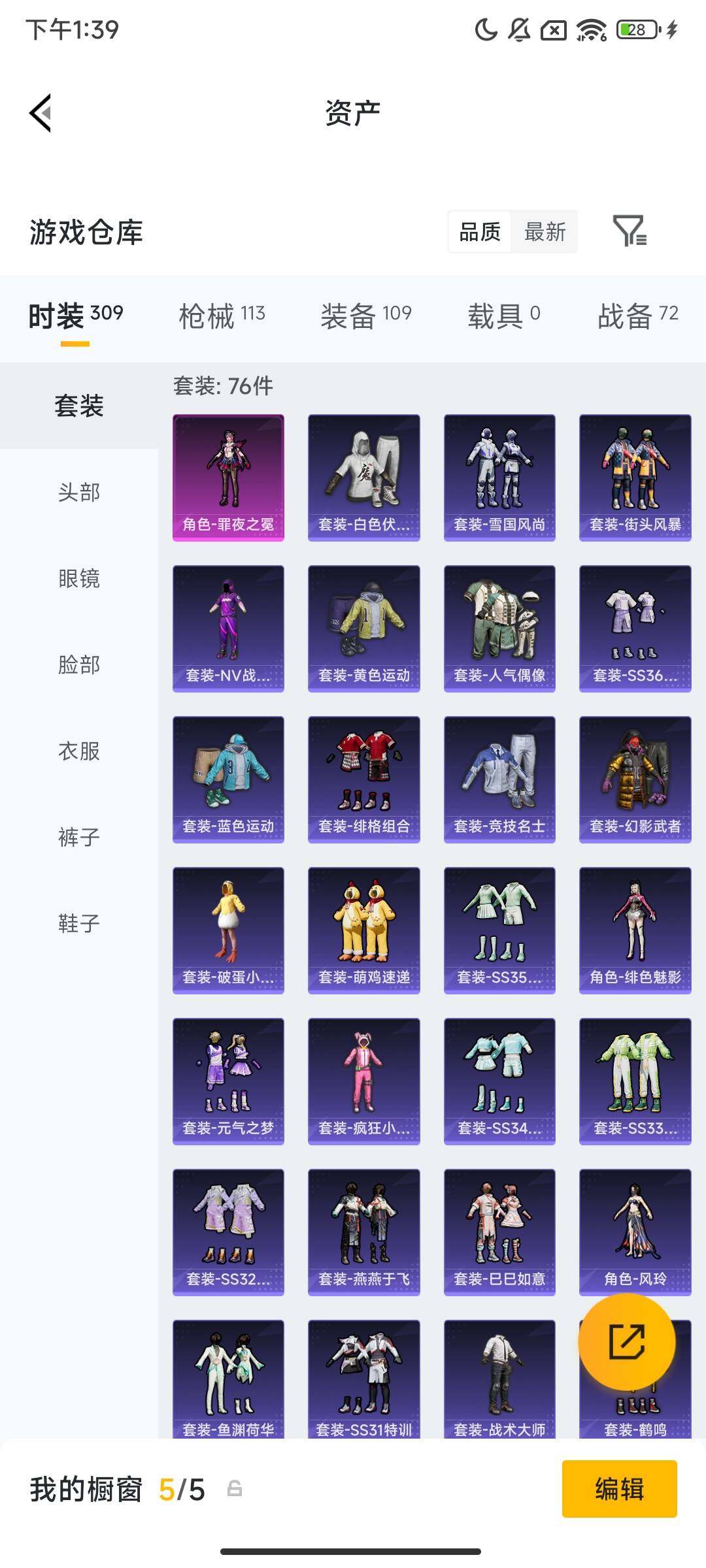 HPCMW457070和平精英账号详情图9