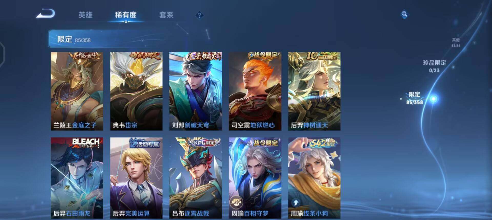 WZQM4133935王者荣耀账号详情图6