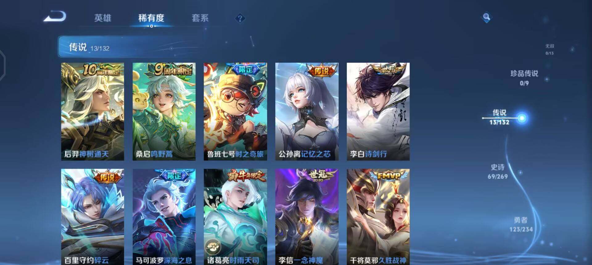 WZQM4133935王者荣耀账号详情图7