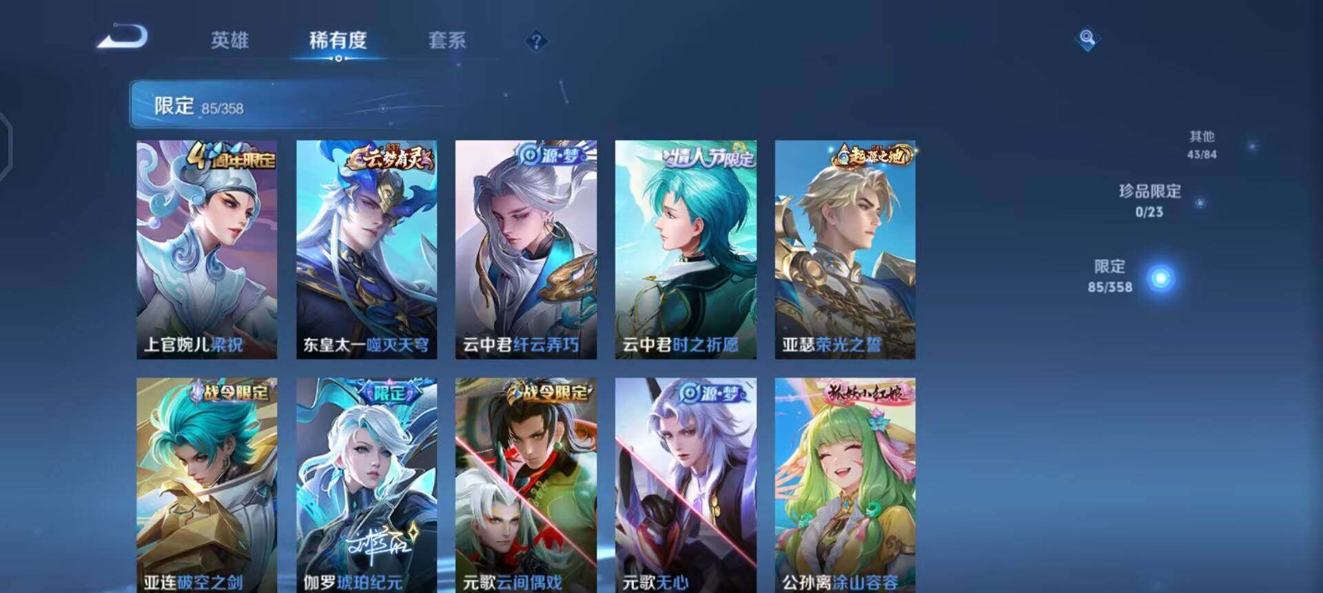 WZQM4133935王者荣耀账号详情图9