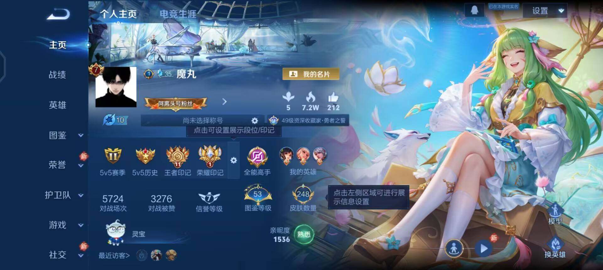 WZQM4133935王者荣耀账号详情图3