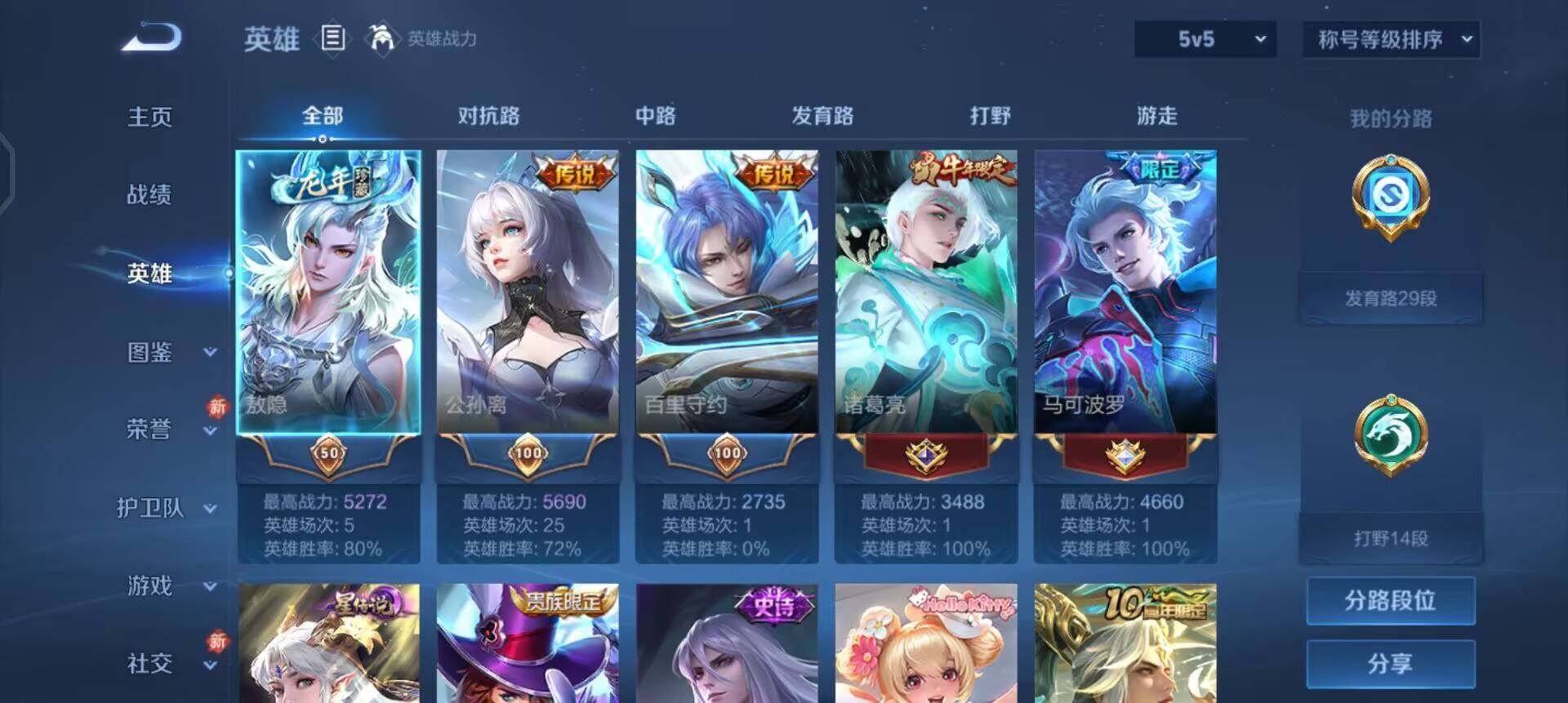 WZQM4133935王者荣耀账号详情图12