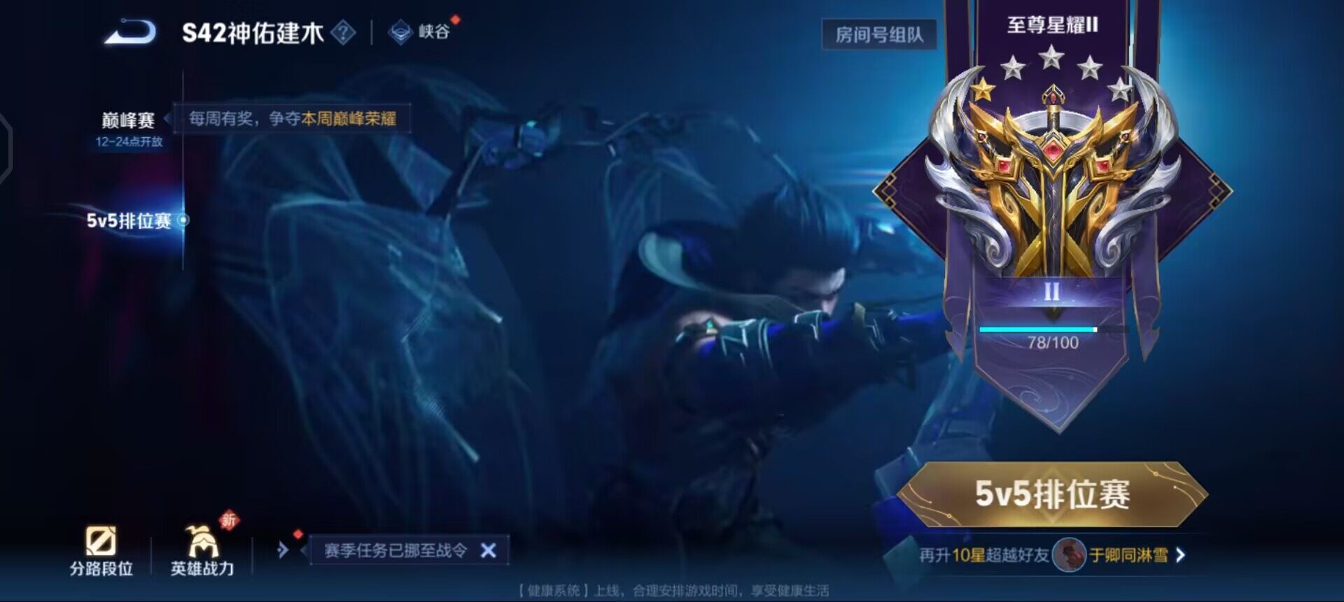 WZQM4133935王者荣耀账号详情图13