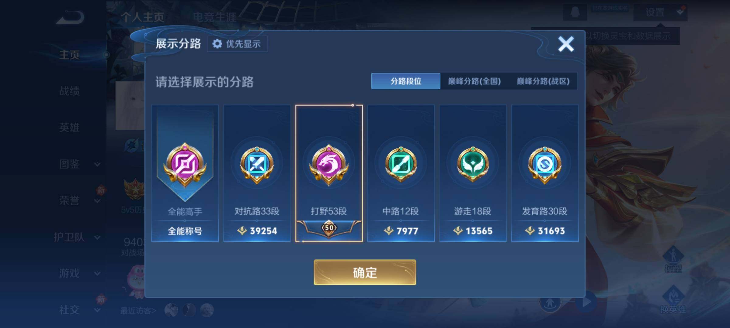 WZCMY4110500王者荣耀账号详情图4