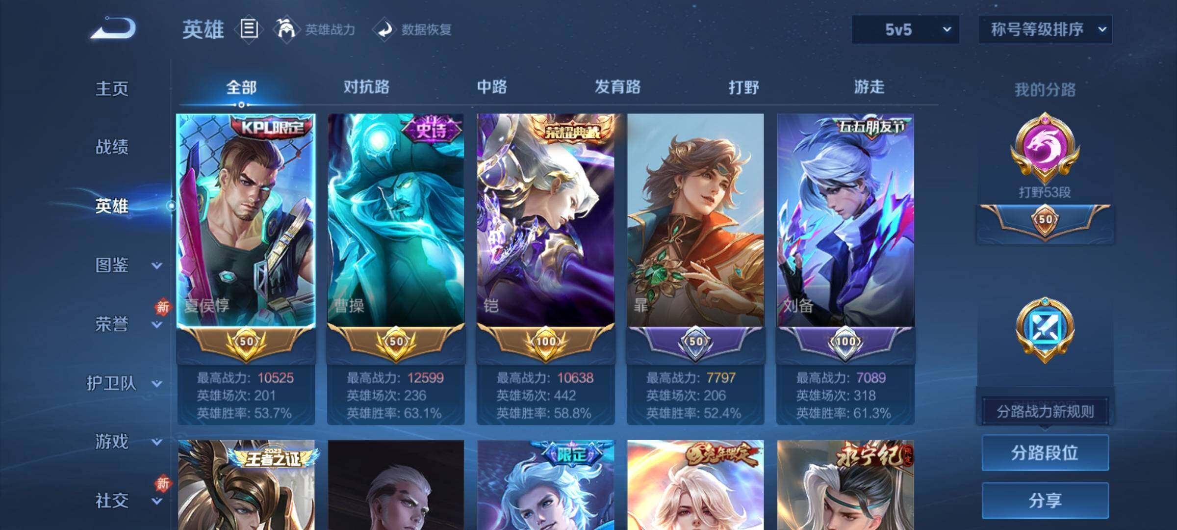 WZCMY4110500王者荣耀账号详情图3