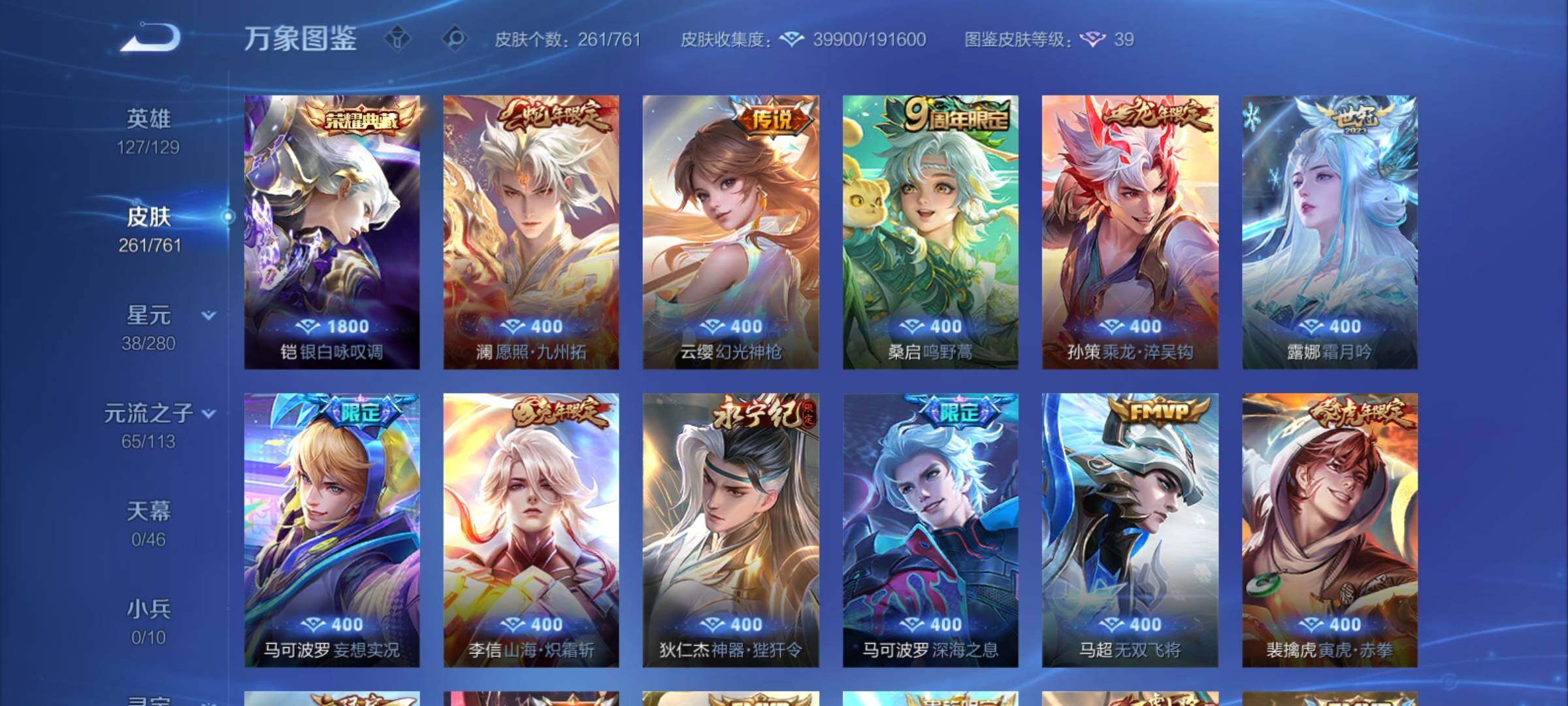 WZCMY4110500王者荣耀账号详情图8