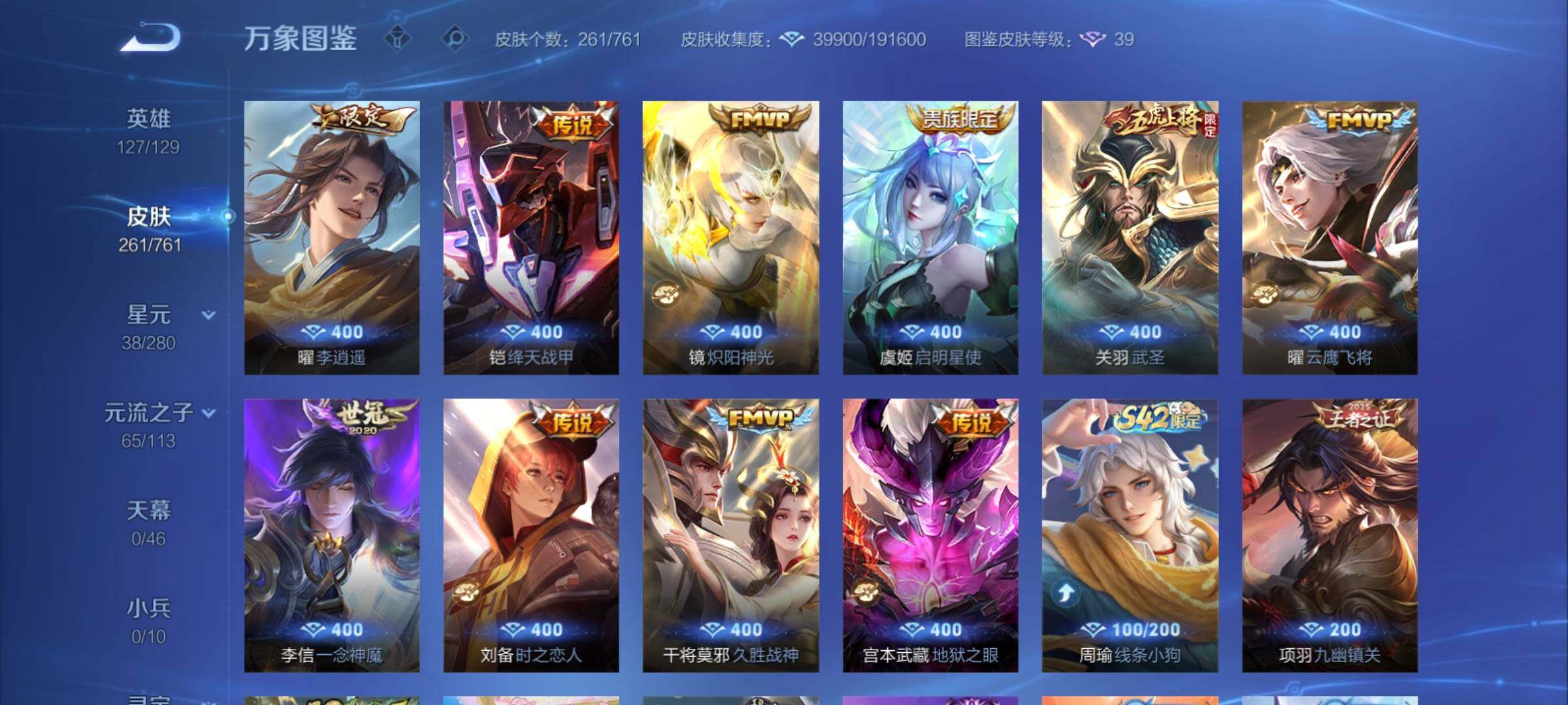 WZCMY4110500王者荣耀账号详情图9