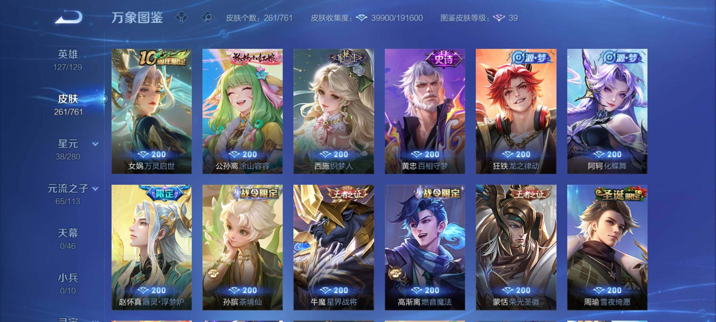 WZCMY4110500王者荣耀账号详情图10