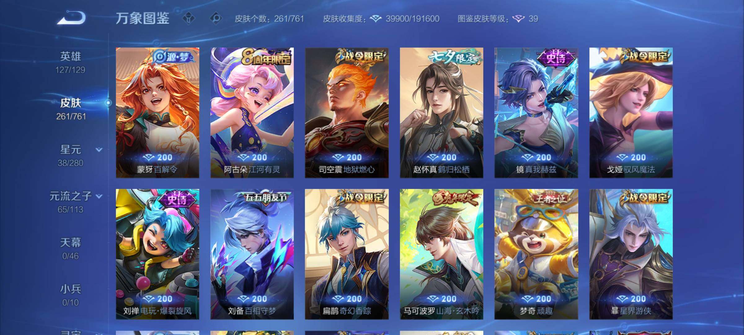 WZCMY4110500王者荣耀账号详情图11