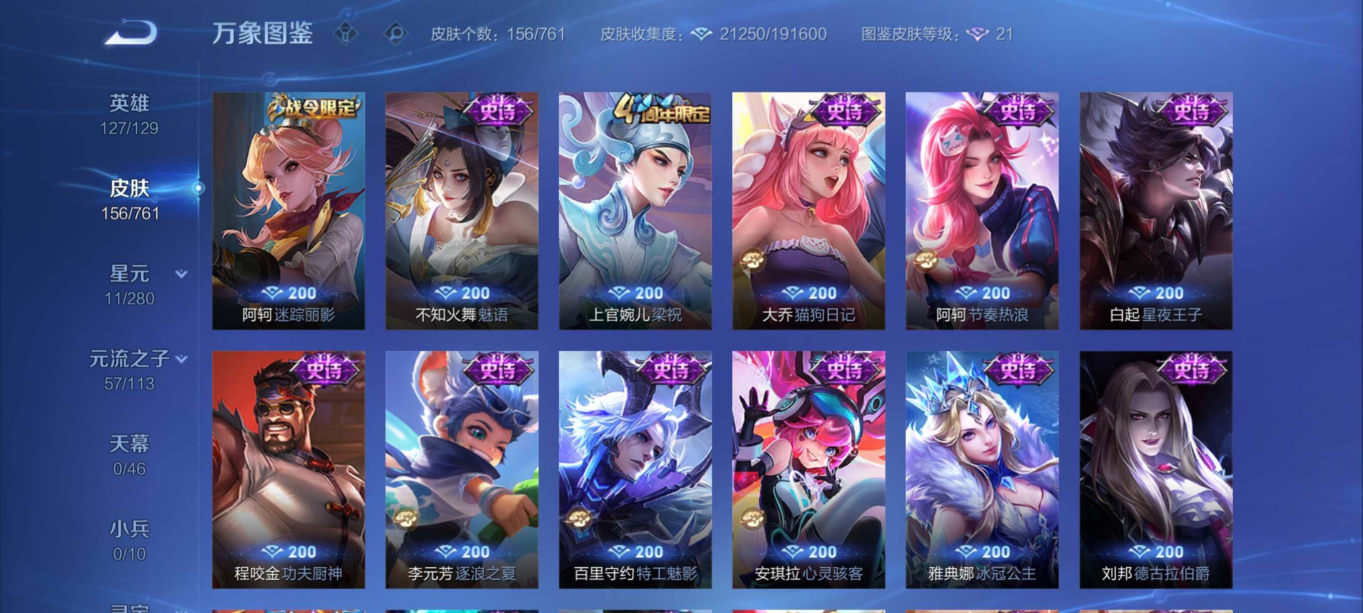 WZCMY4111171王者荣耀账号详情图8 WZCMY4111171王者荣耀账号详情图8