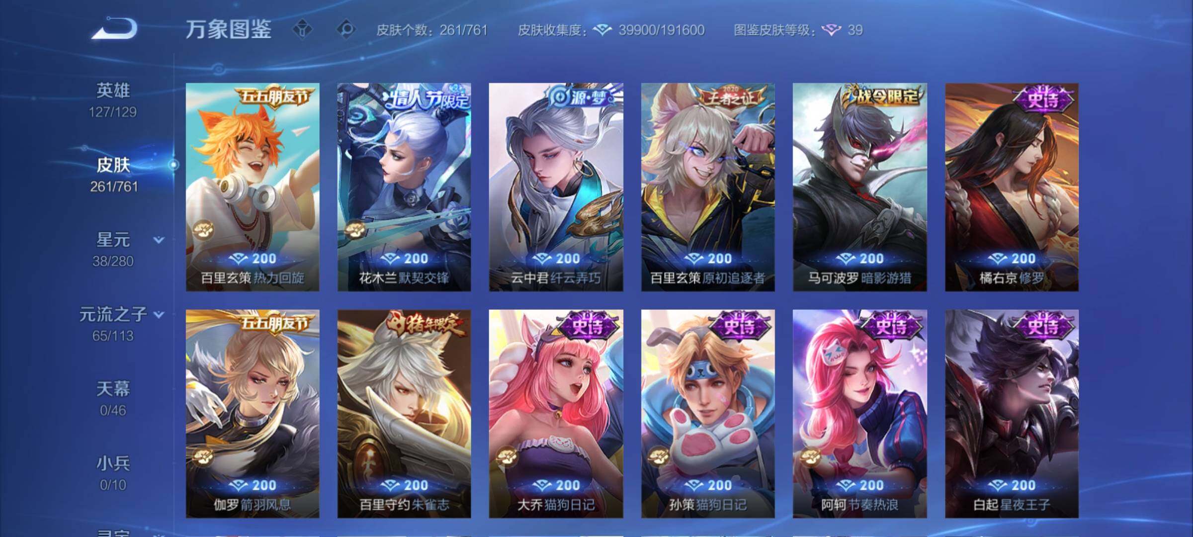 WZCMY4110500王者荣耀账号详情图13