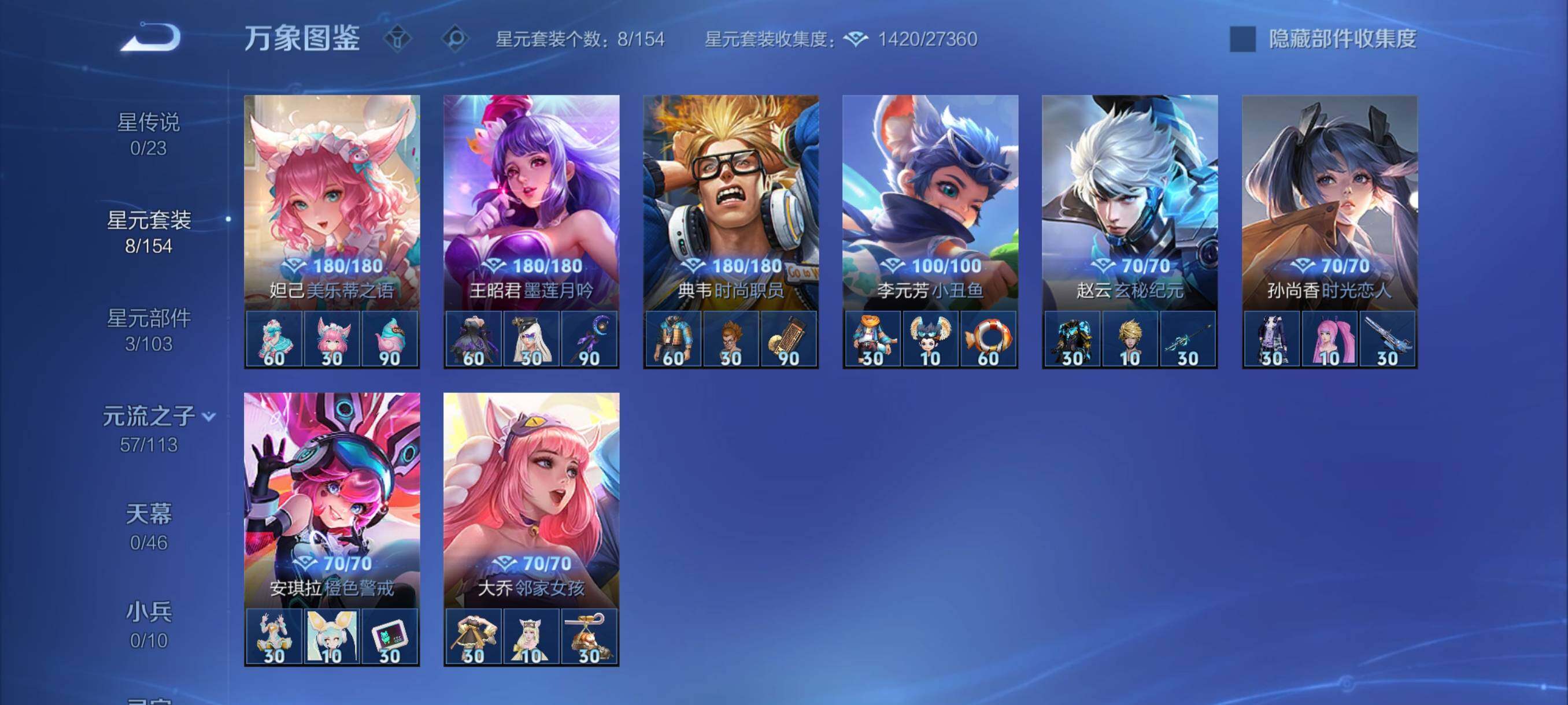 WZCMY4111171王者荣耀账号详情图9 WZCMY4111171王者荣耀账号详情图9