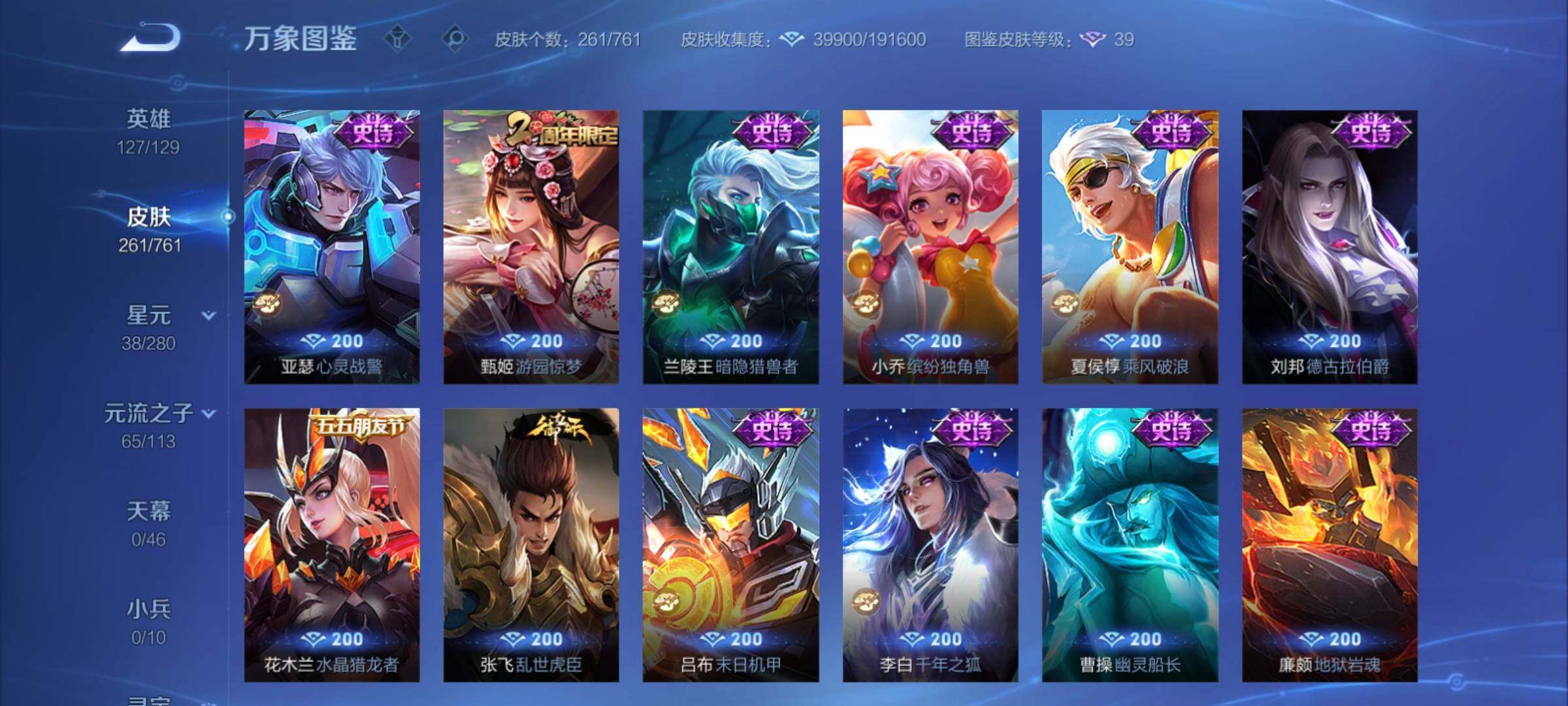 WZCMY4110500王者荣耀账号详情图14