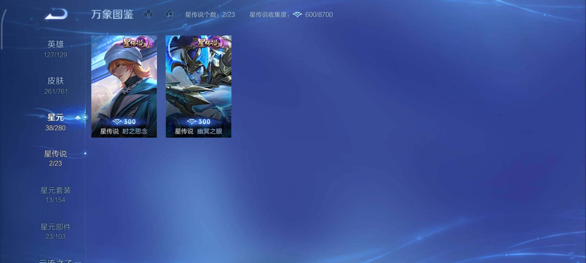 WZCMY4110500王者荣耀账号详情图15