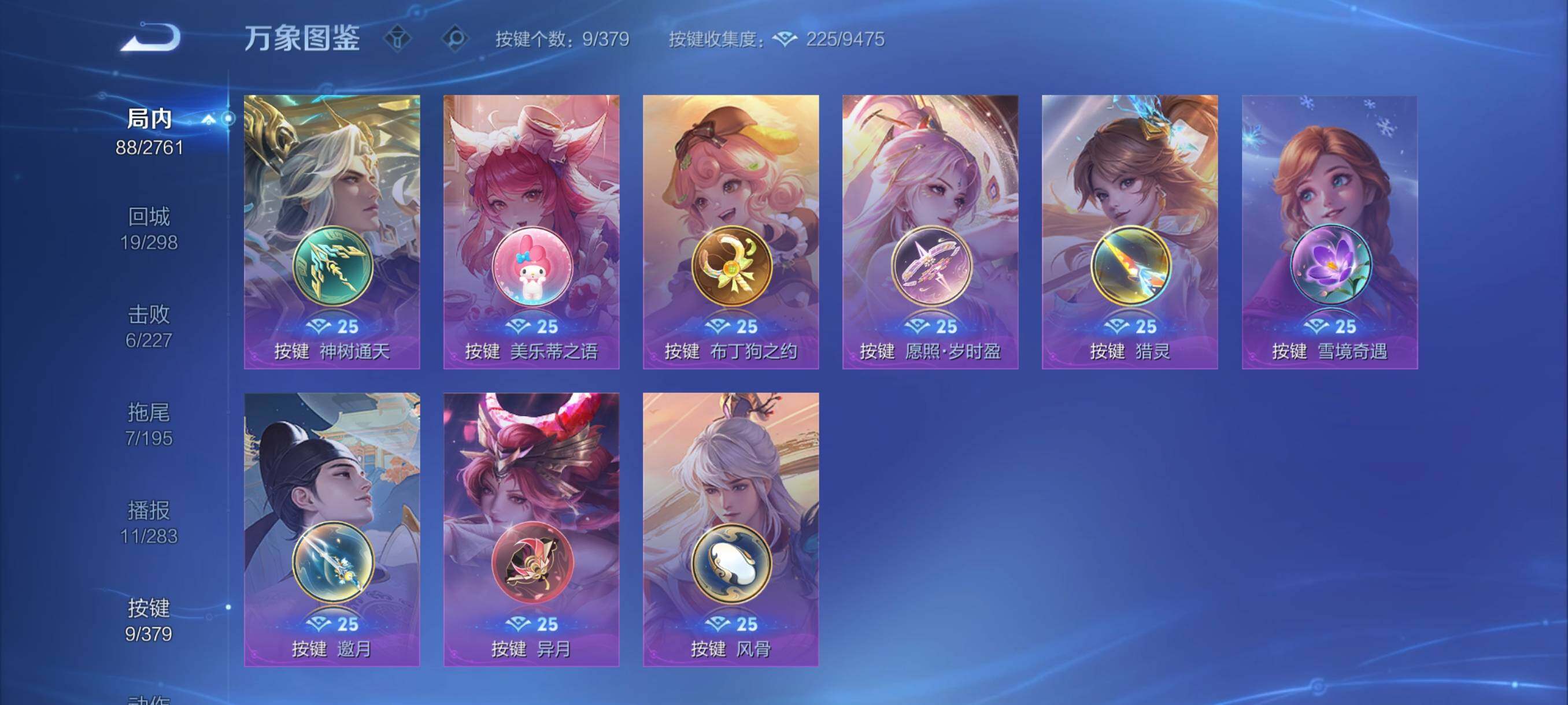 WZCMY4111171王者荣耀账号详情图10 WZCMY4111171王者荣耀账号详情图10