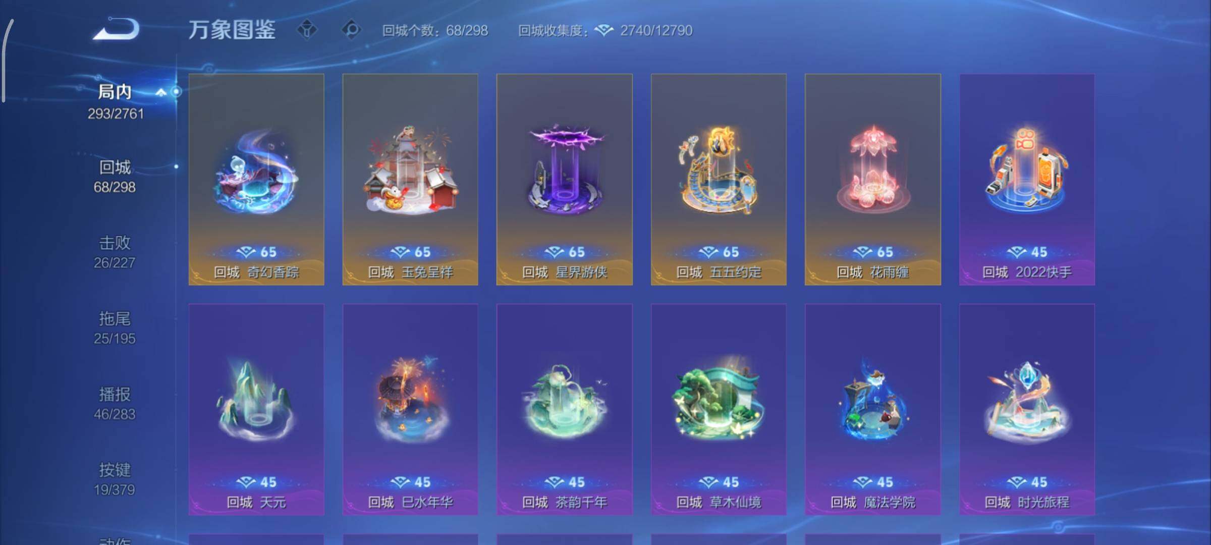 WZCMY4110500王者荣耀账号详情图18