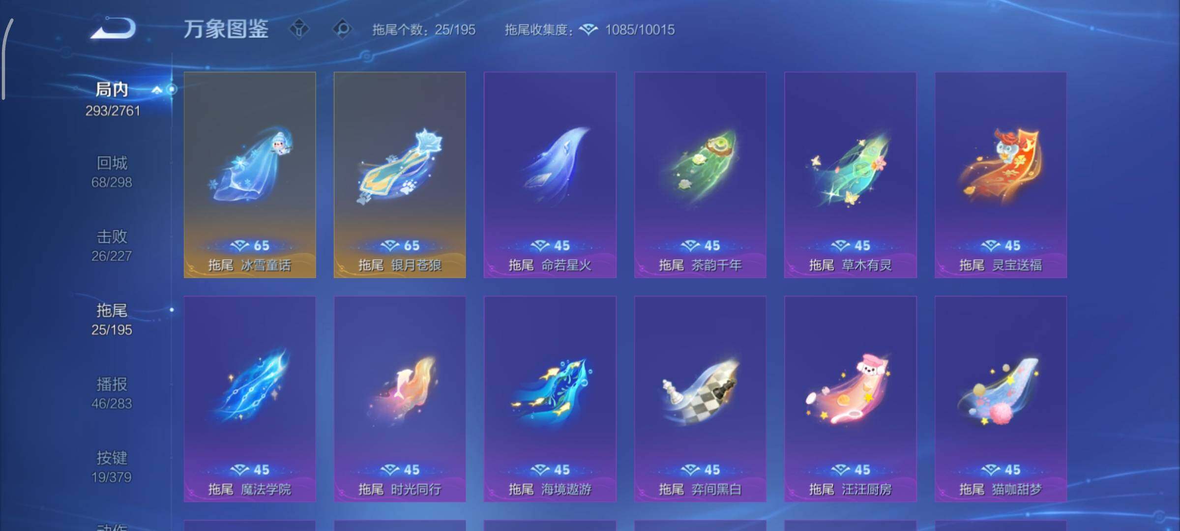 WZCMY4110500王者荣耀账号详情图19