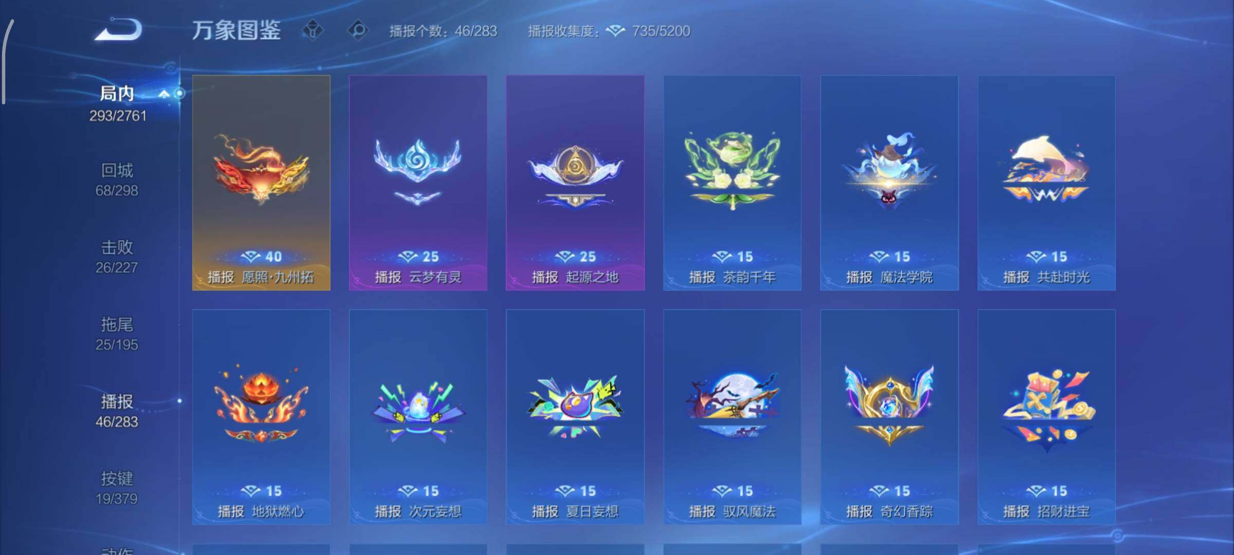 WZCMY4110500王者荣耀账号详情图20