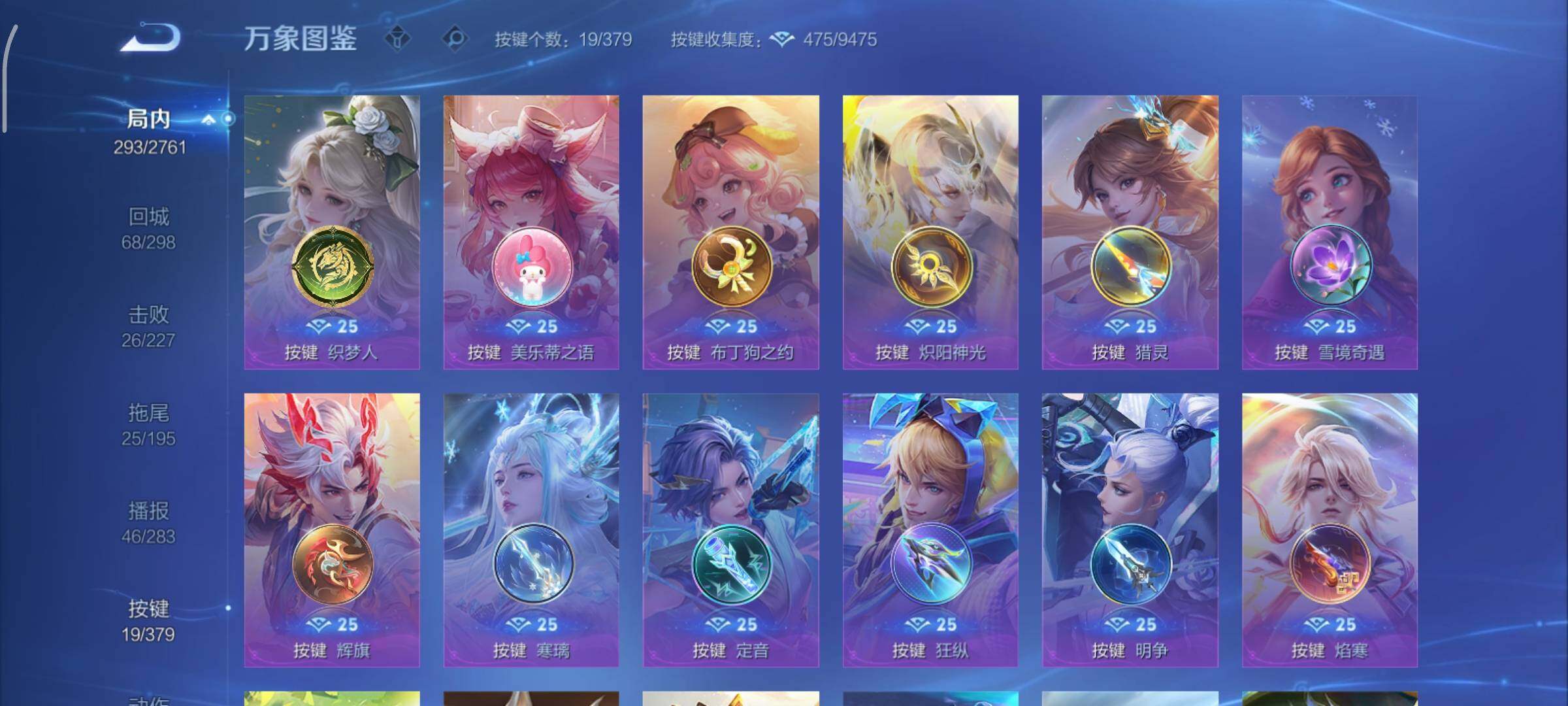 WZCMY4110500王者荣耀账号详情图16