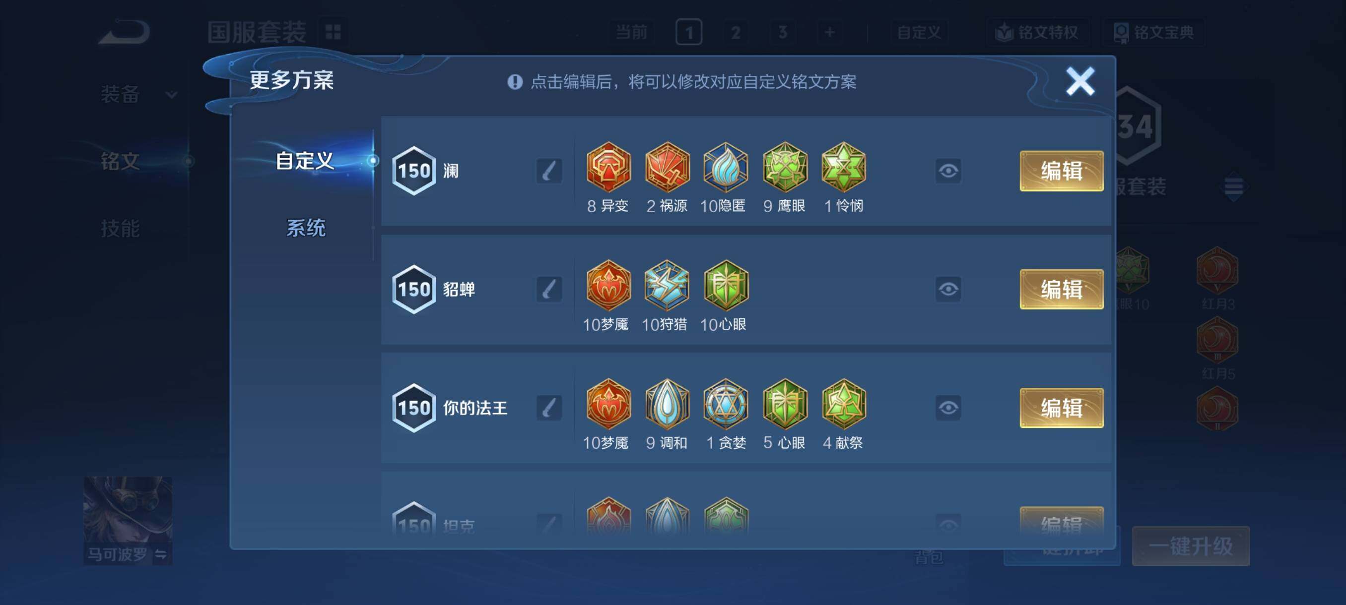 WZCMY4111171王者荣耀账号详情图13 WZCMY4111171王者荣耀账号详情图13