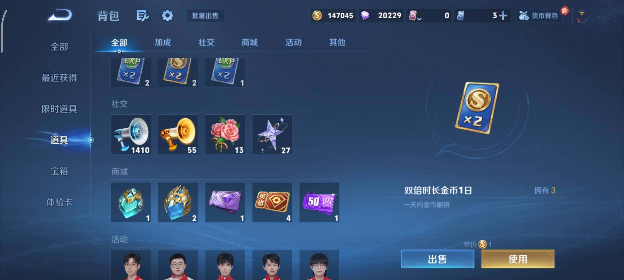 WZCMY4110500王者荣耀账号详情图23