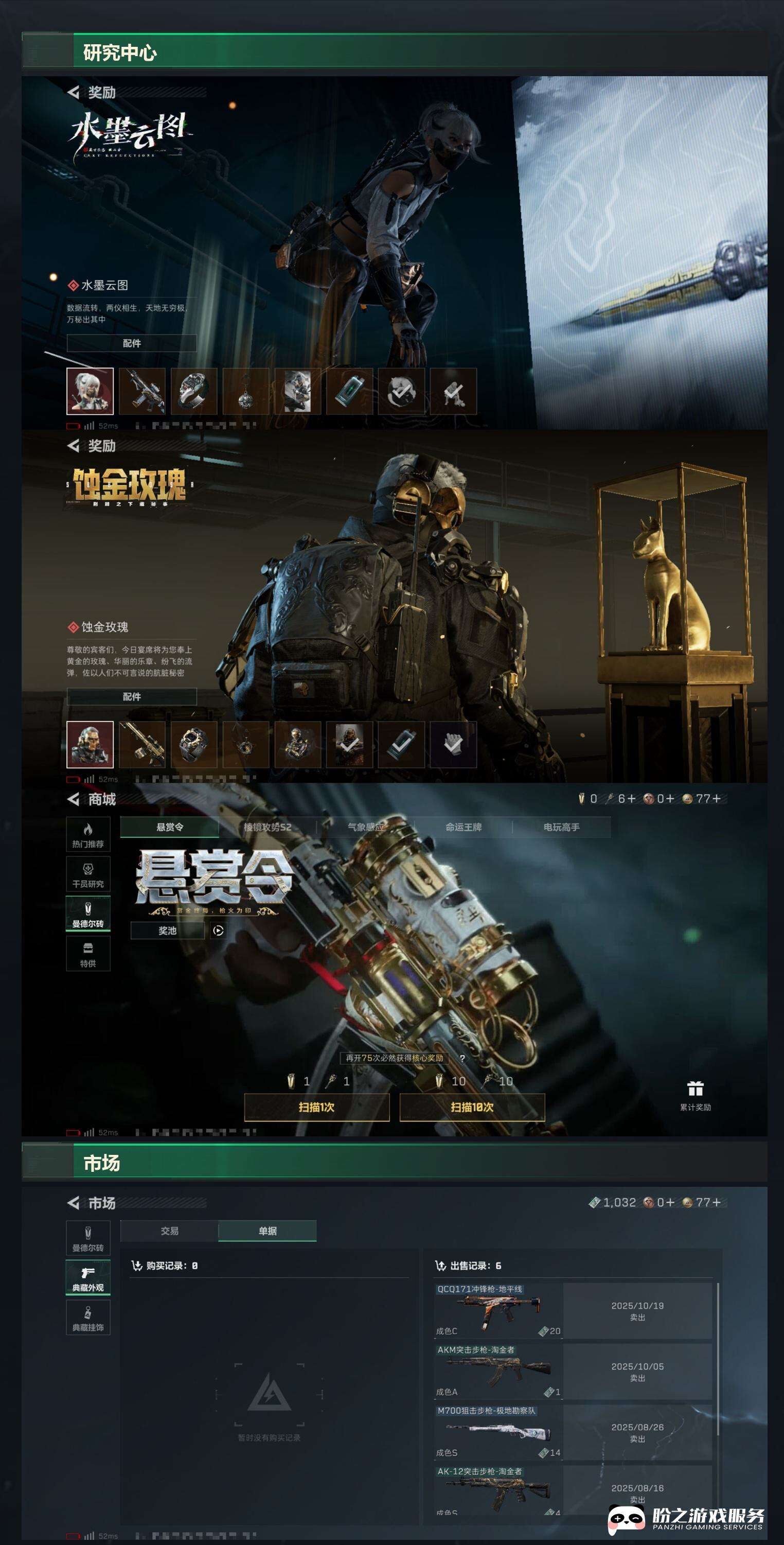 SJZCMW430582三角洲行动账号详情图5 SJZCMW430582三角洲行动账号详情图5