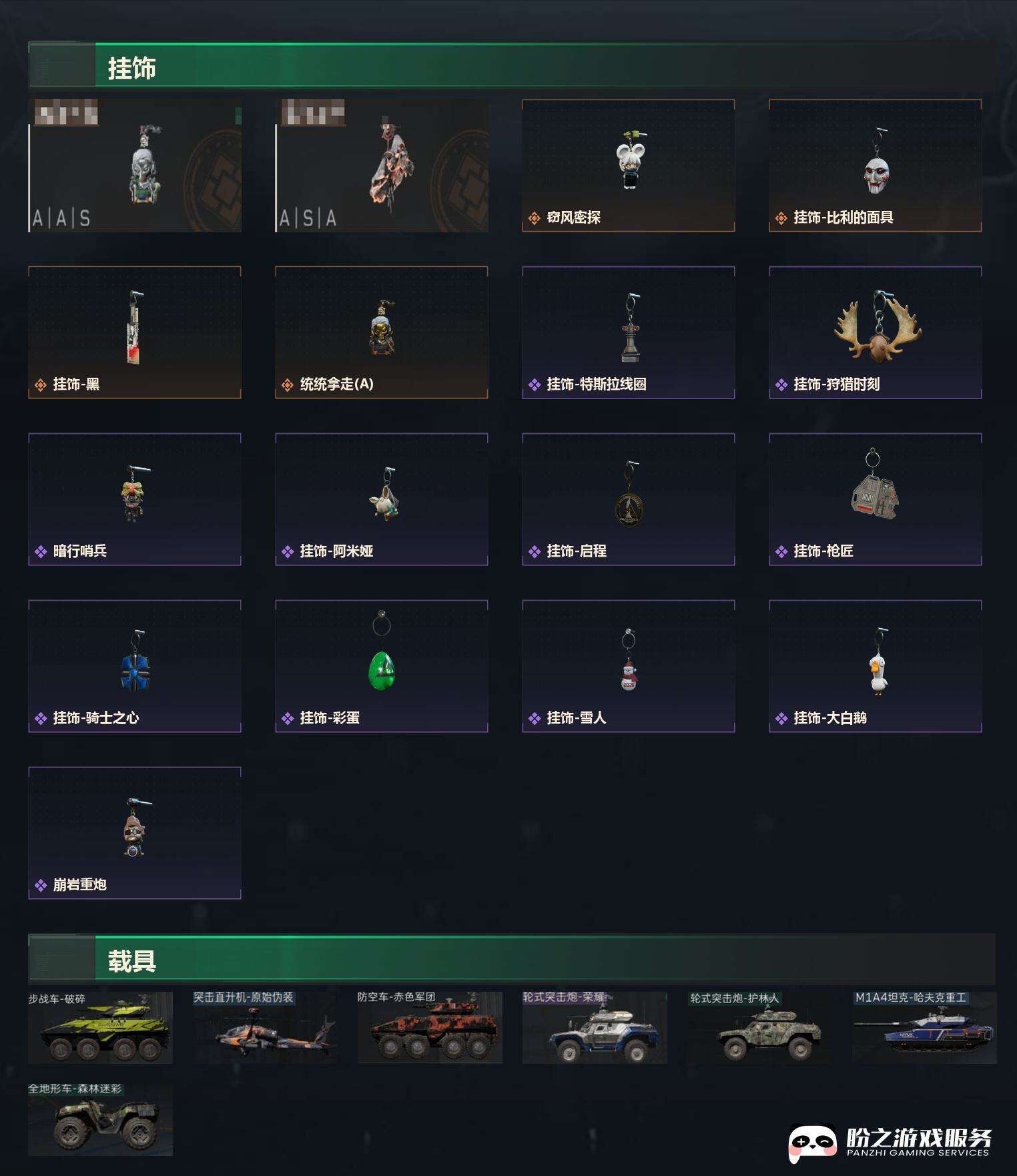 SJZCMW430582三角洲行动账号详情图6 SJZCMW430582三角洲行动账号详情图6