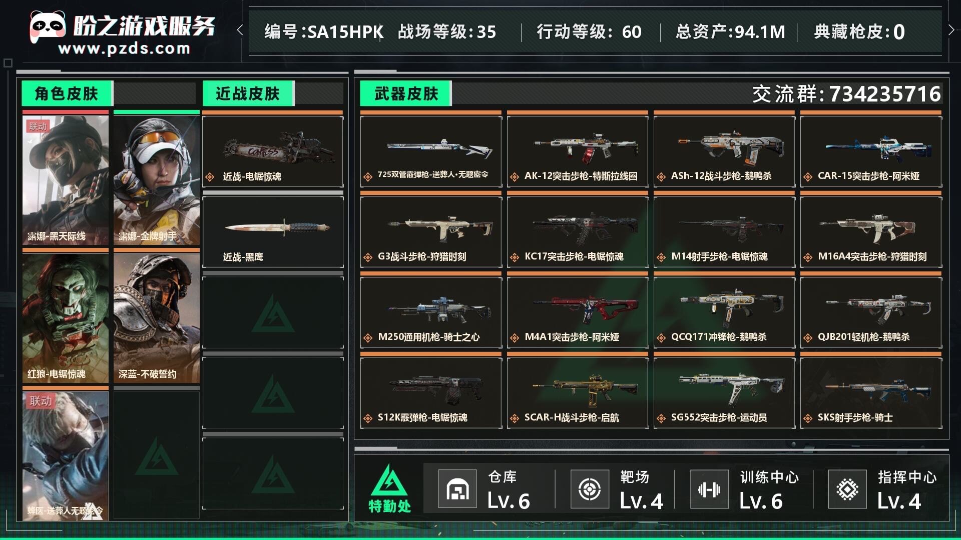 SJZCMW430582三角洲行动账号详情图11 SJZCMW430582三角洲行动账号详情图11