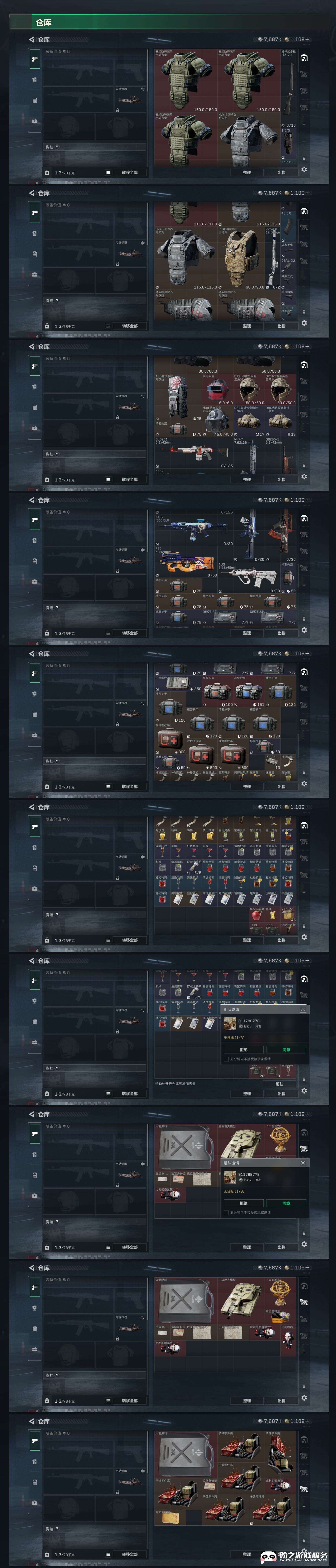 SJZCMW430582三角洲行动账号详情图7 SJZCMW430582三角洲行动账号详情图7