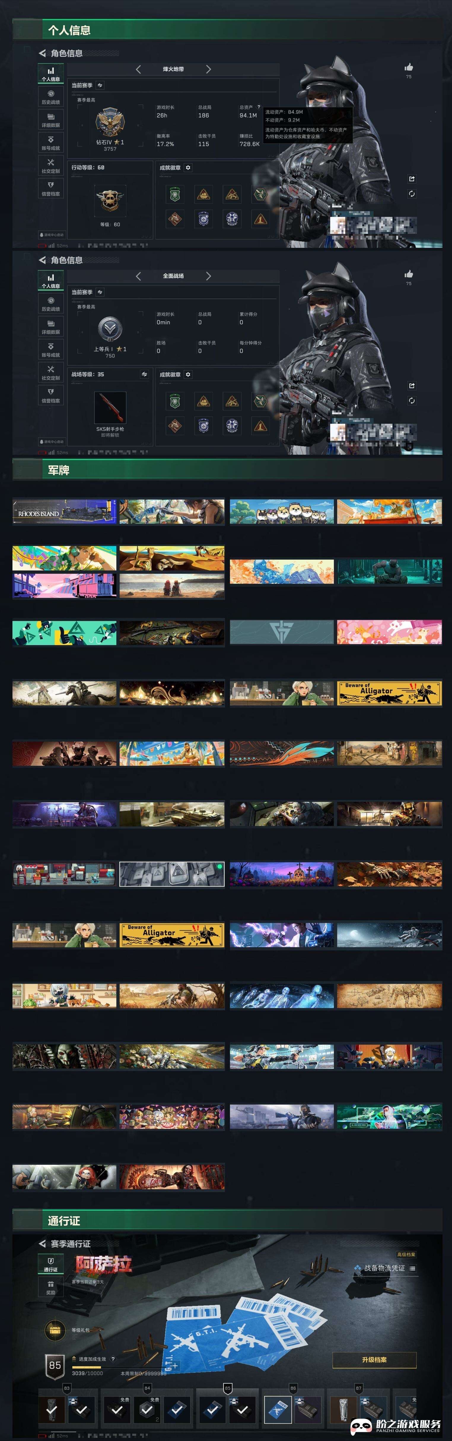 SJZCMW430582三角洲行动账号详情图8 SJZCMW430582三角洲行动账号详情图8