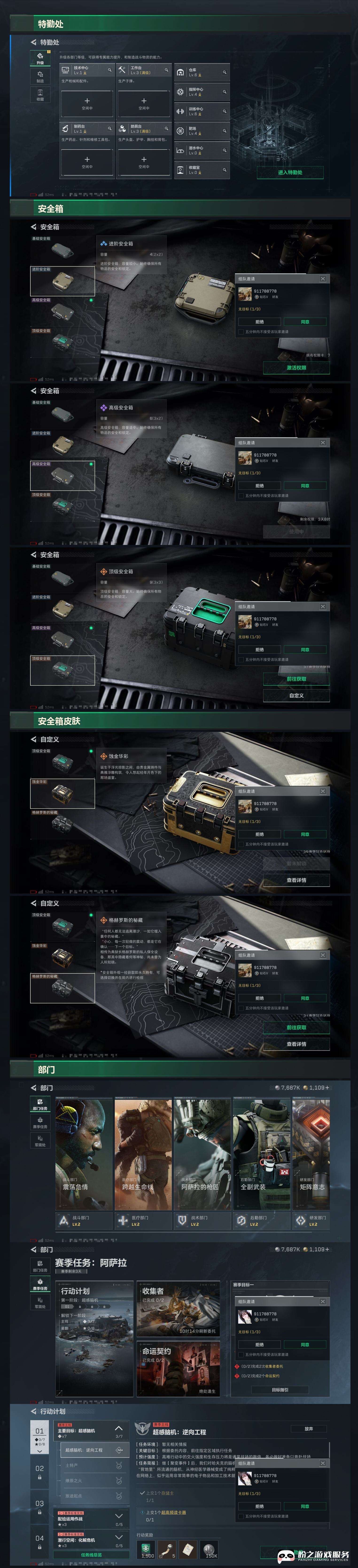 SJZCMW430582三角洲行动账号详情图9 SJZCMW430582三角洲行动账号详情图9