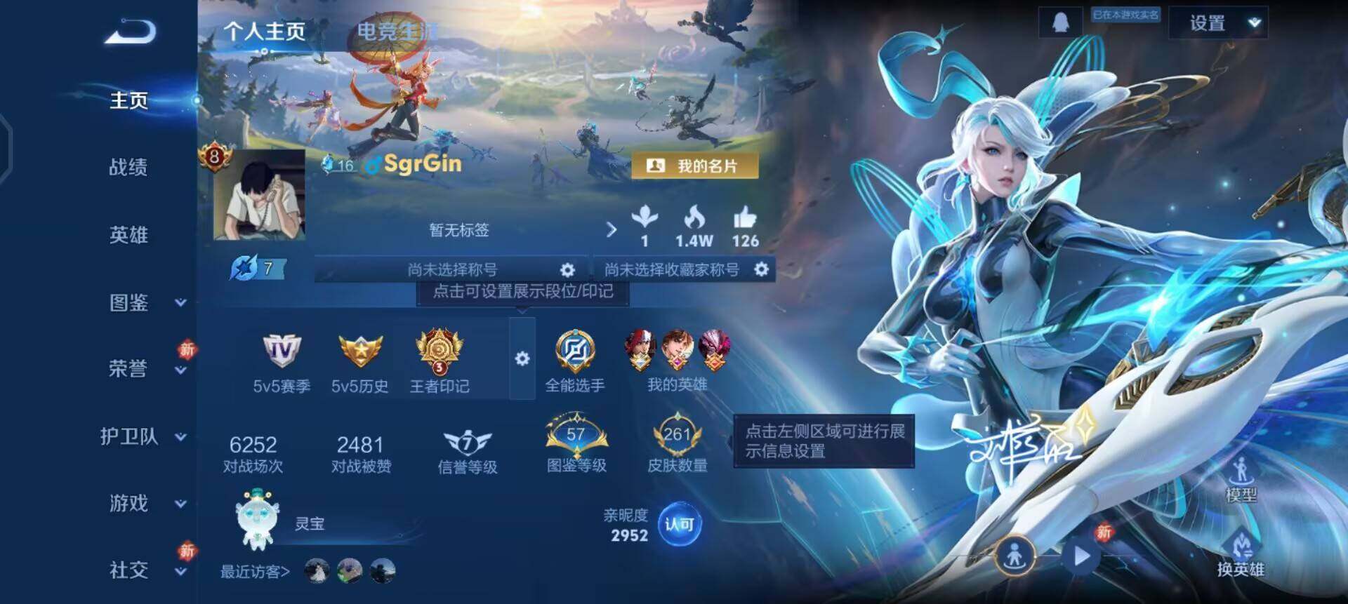 WZQM4111536王者荣耀账号详情图3