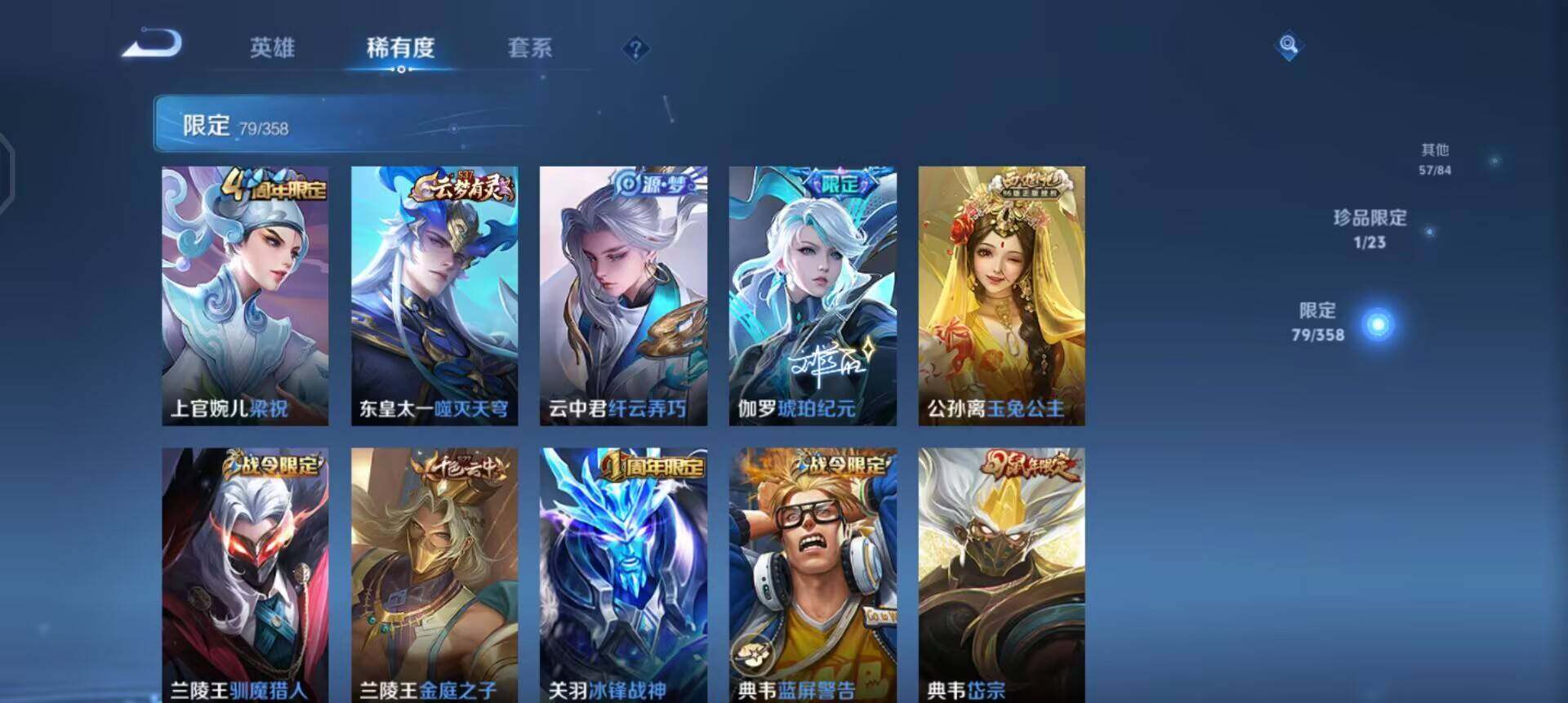 WZQM4111536王者荣耀账号详情图9