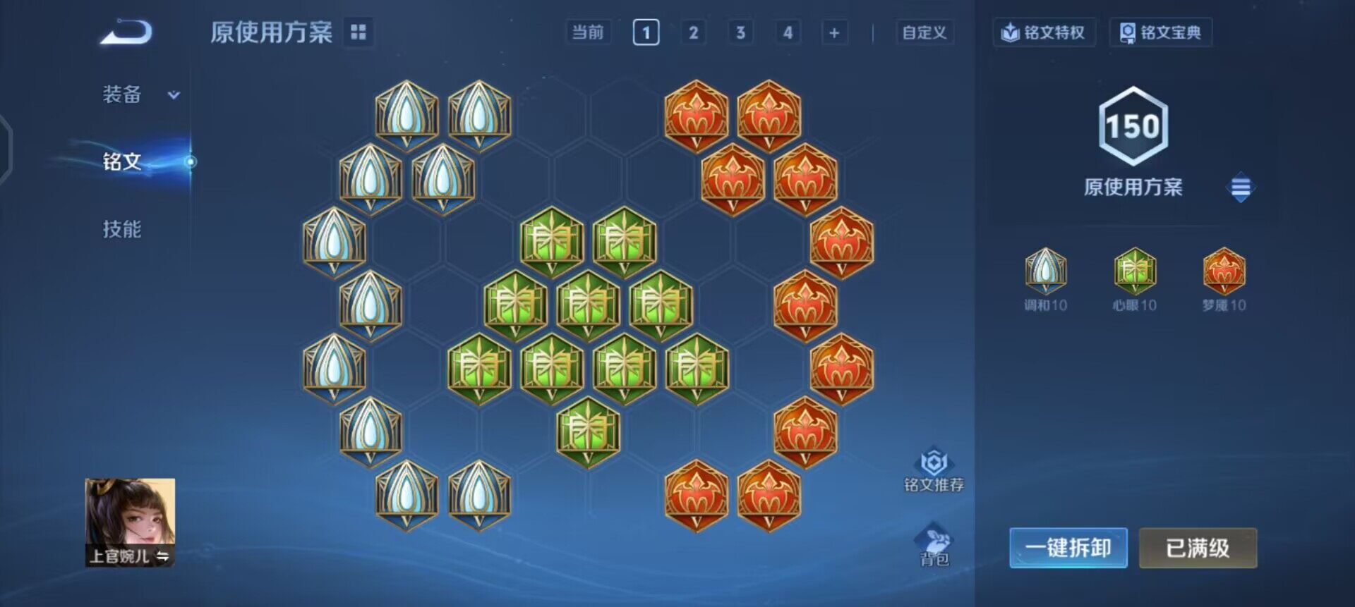 WZQM4111536王者荣耀账号详情图10