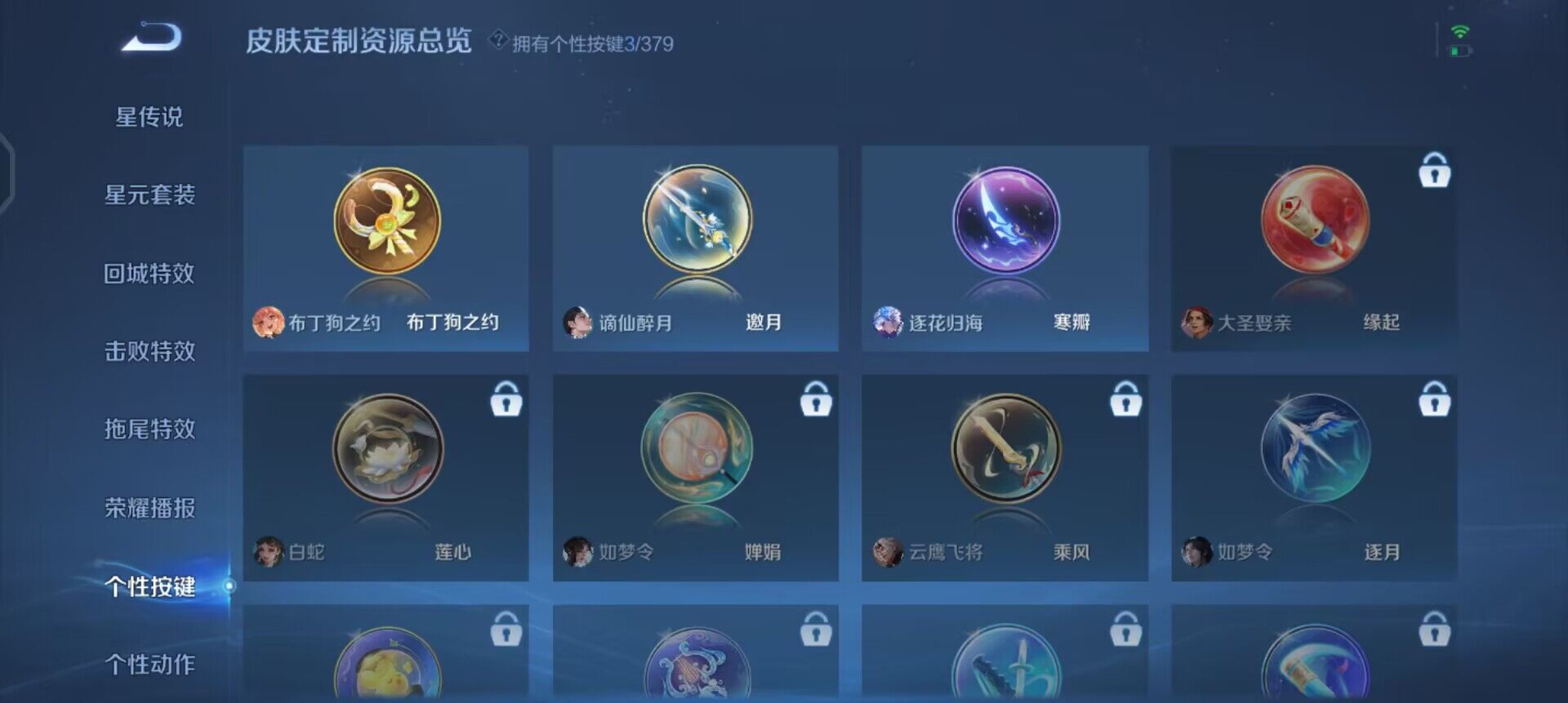 WZQM4111536王者荣耀账号详情图11