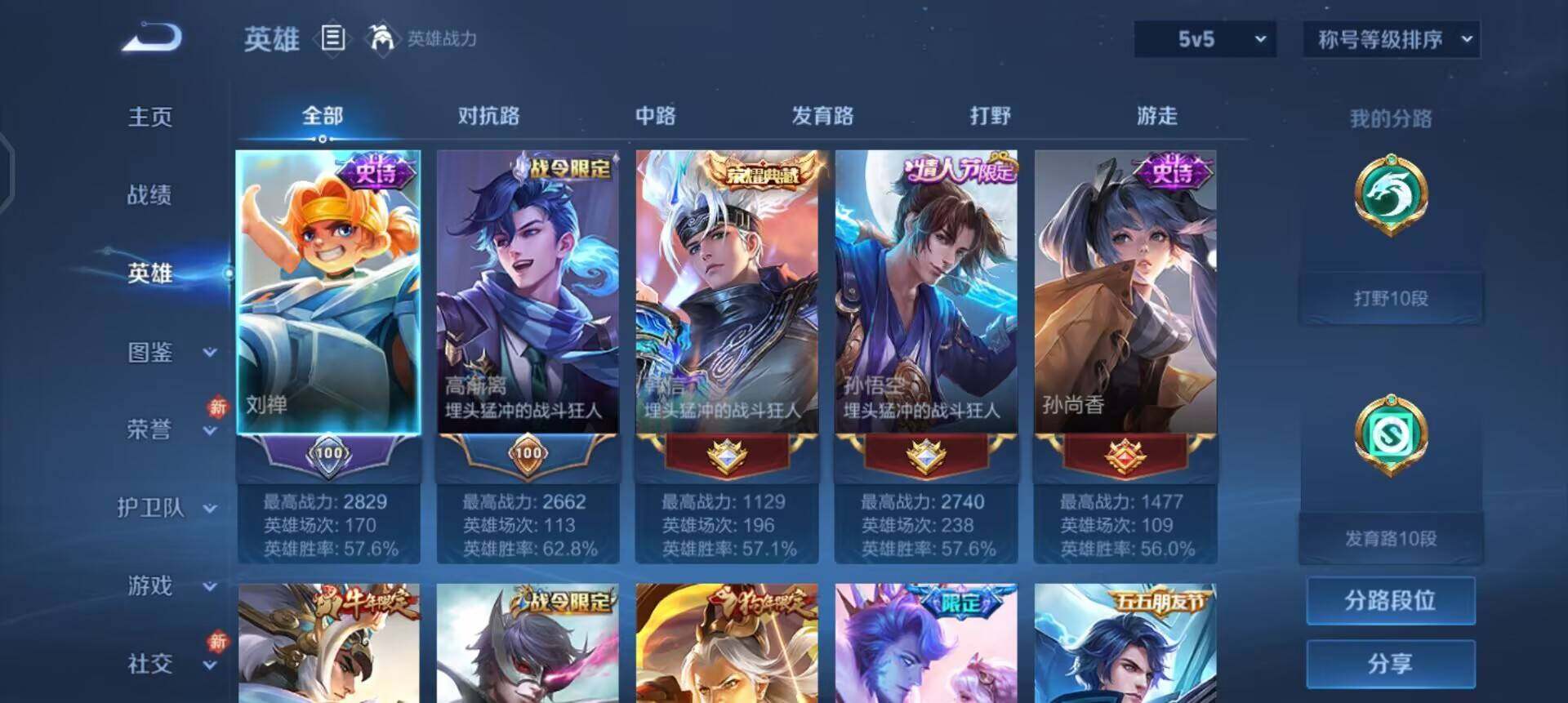 WZQM4111536王者荣耀账号详情图12