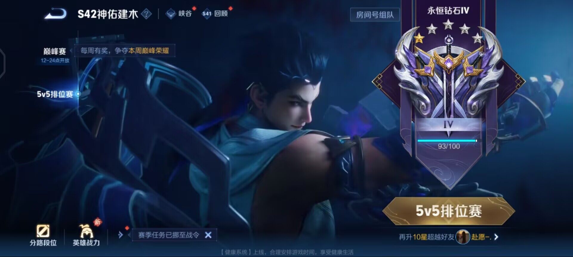 WZQM4111536王者荣耀账号详情图13