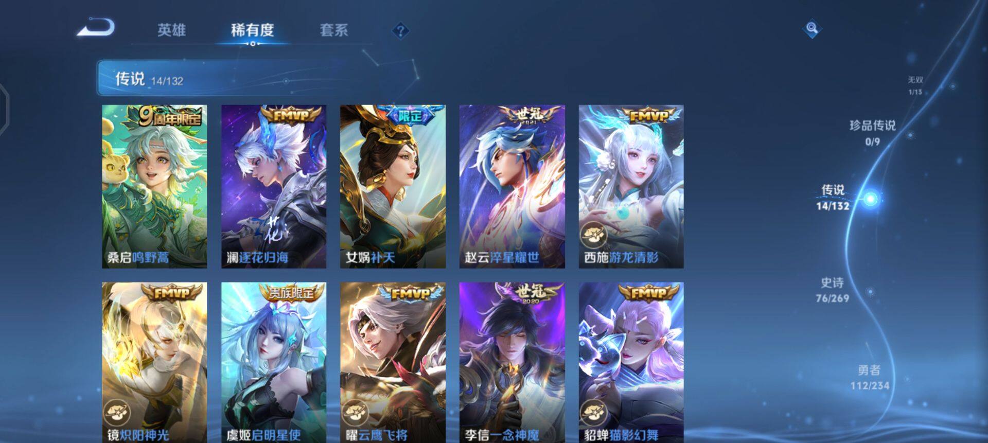 WZQM4111536王者荣耀账号详情图15