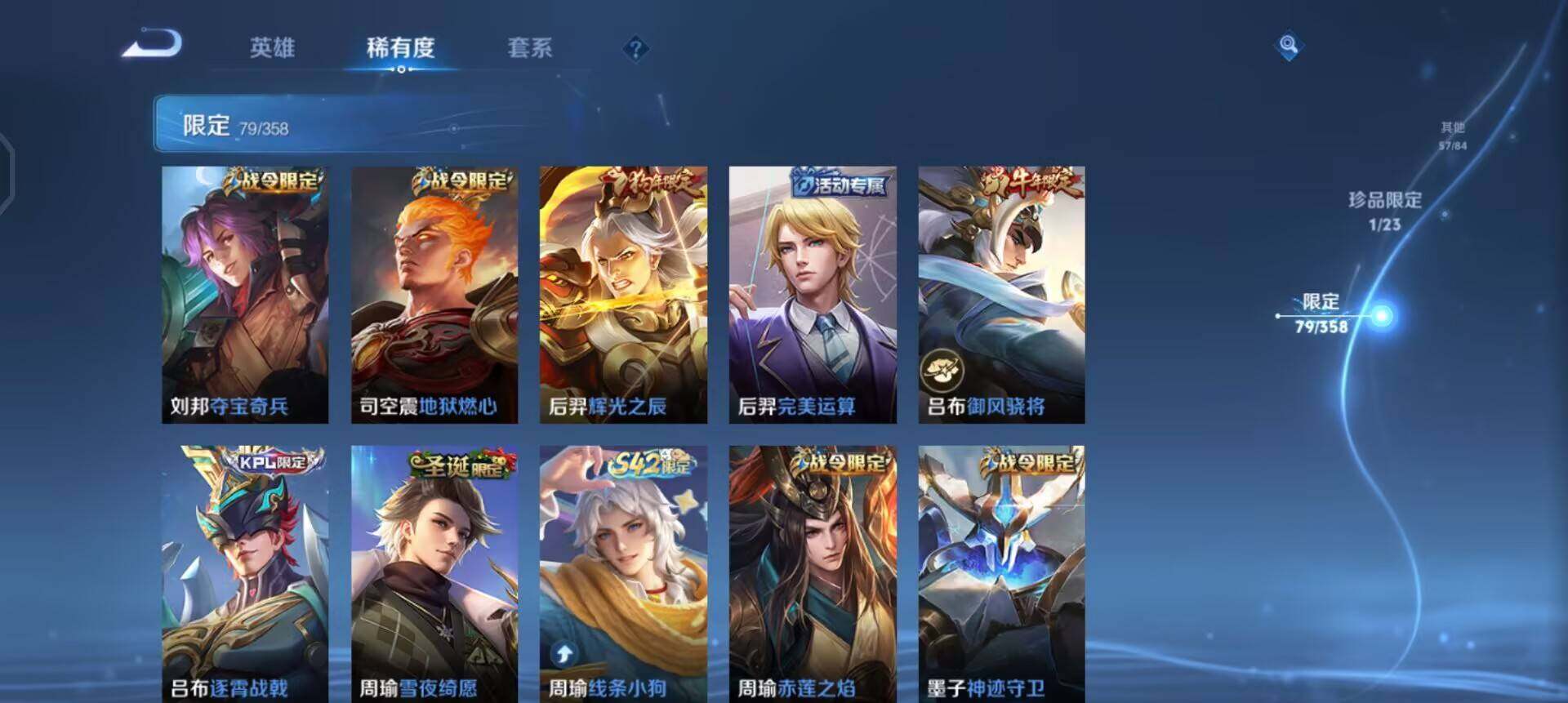 WZQM4111536王者荣耀账号详情图16