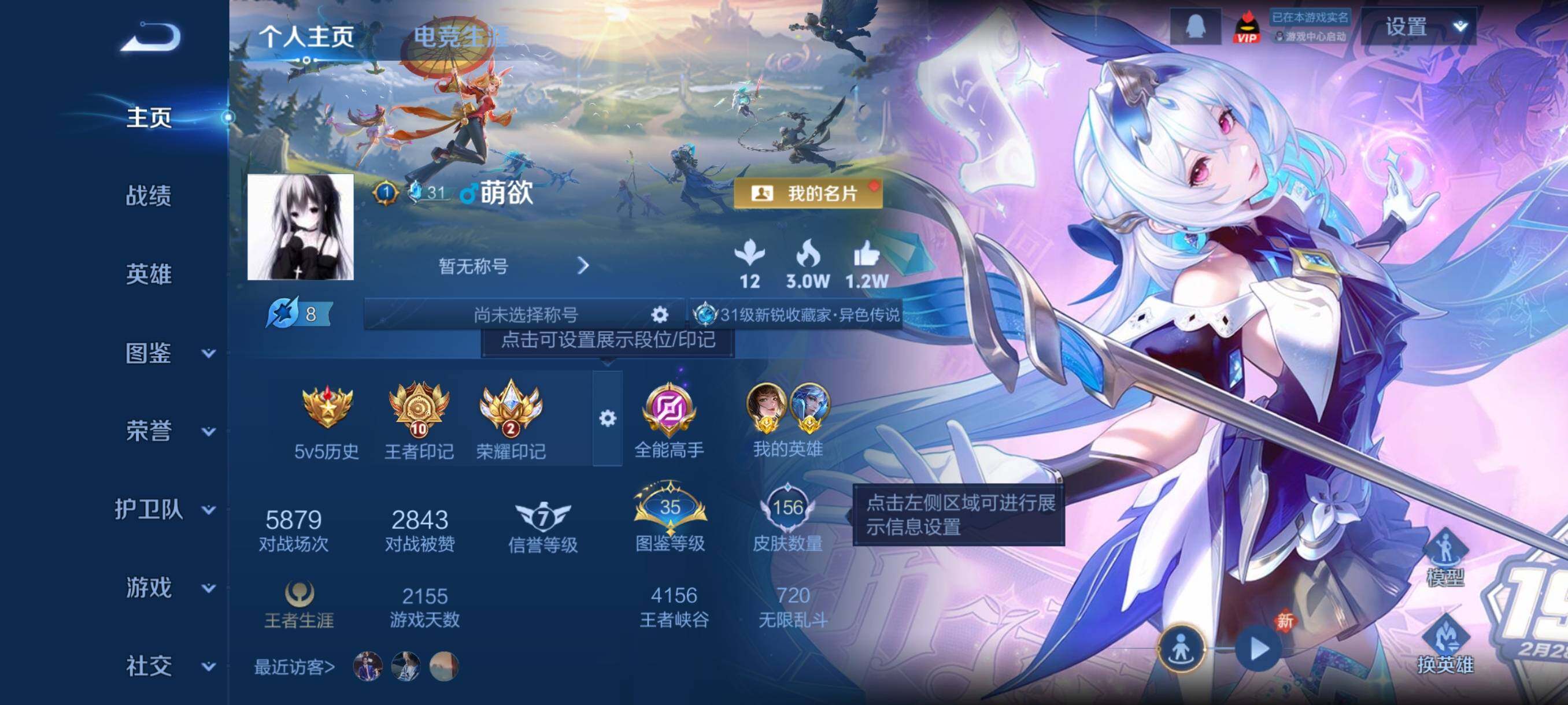 WZCMY4111171王者荣耀账号详情图2 WZCMY4111171王者荣耀账号详情图2