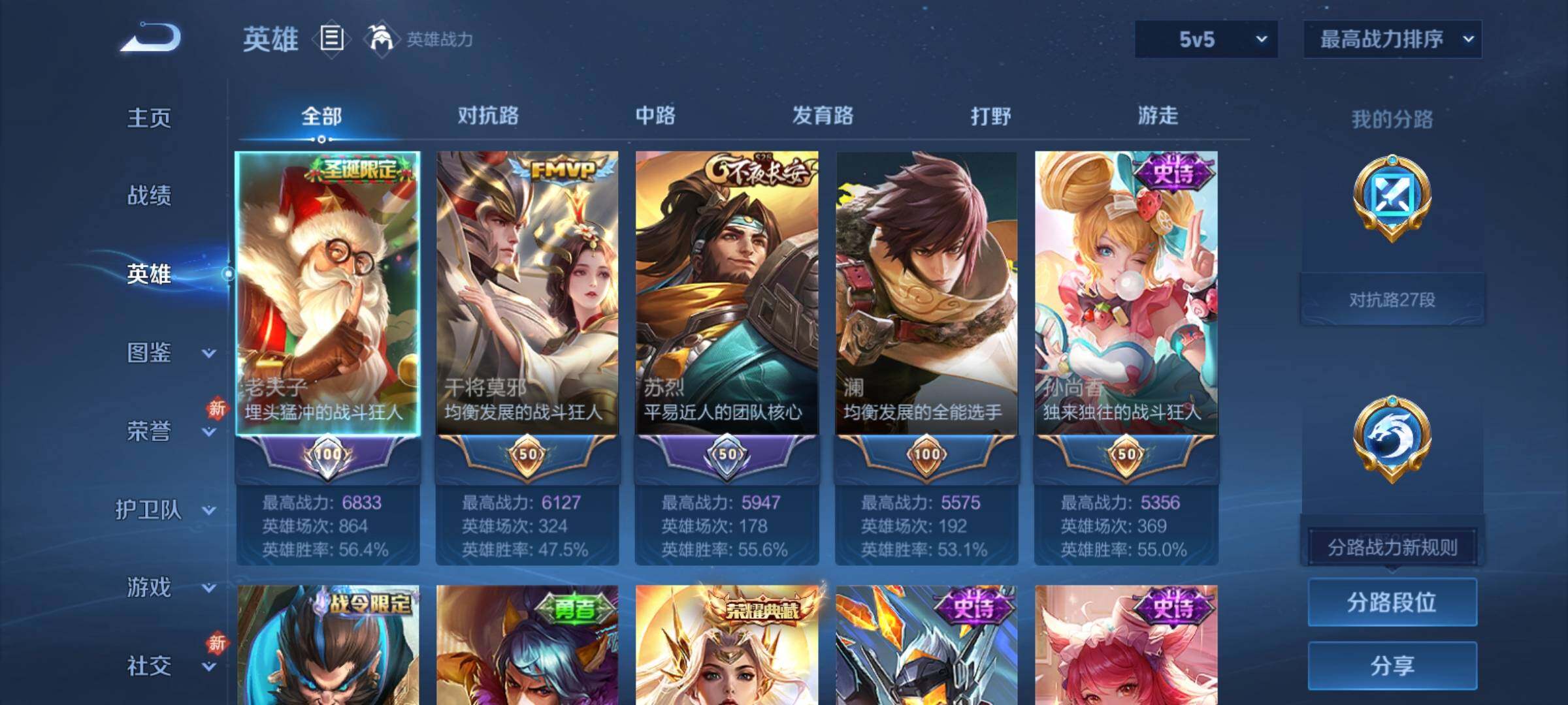 WZCMY4110495王者荣耀账号详情图3