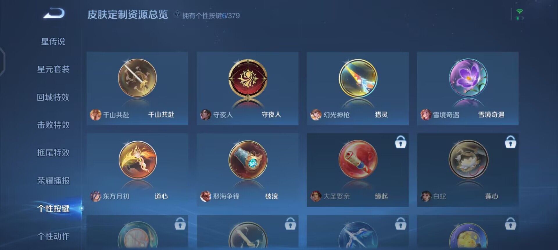 WZQM4111523王者荣耀账号详情图5 WZQM4111523王者荣耀账号详情图5