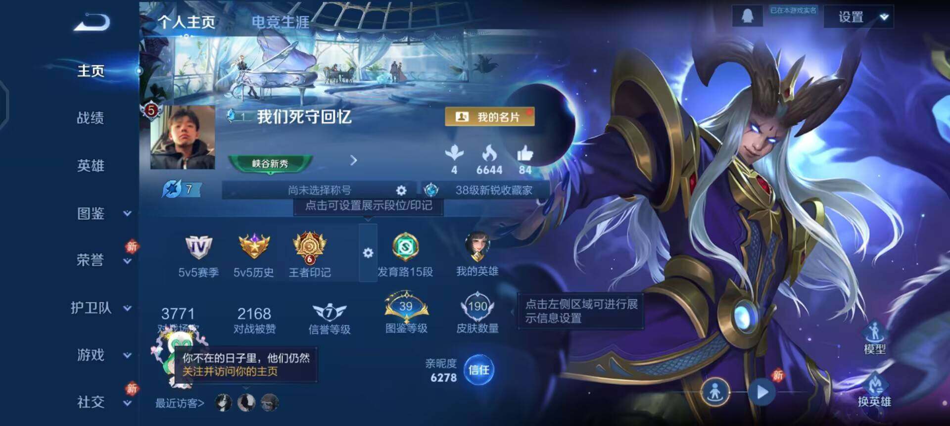 WZQM4111523王者荣耀账号详情图3 WZQM4111523王者荣耀账号详情图3