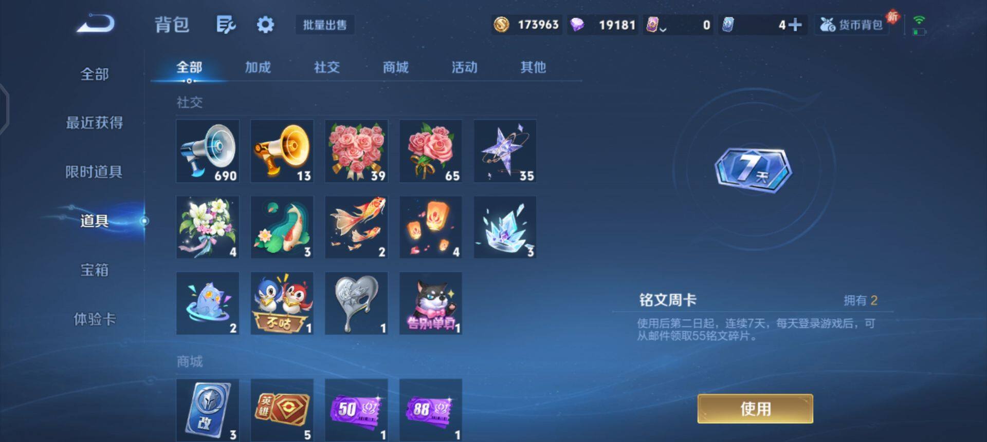 WZQM4111523王者荣耀账号详情图7 WZQM4111523王者荣耀账号详情图7