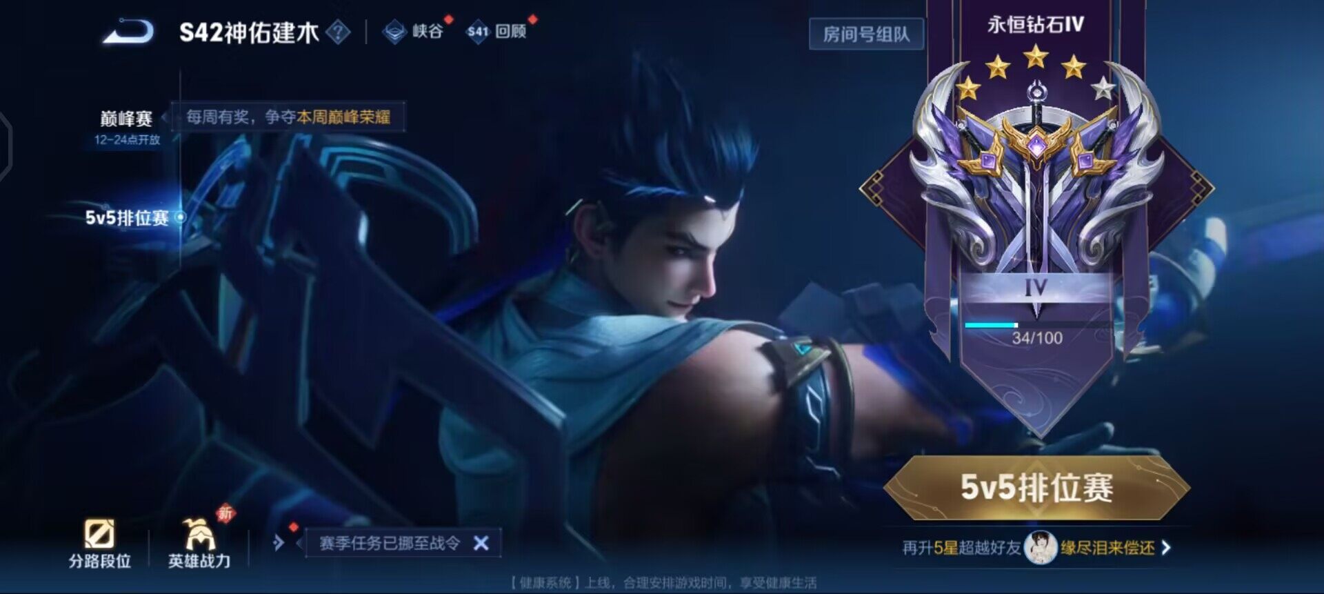 WZQM4111523王者荣耀账号详情图8 WZQM4111523王者荣耀账号详情图8