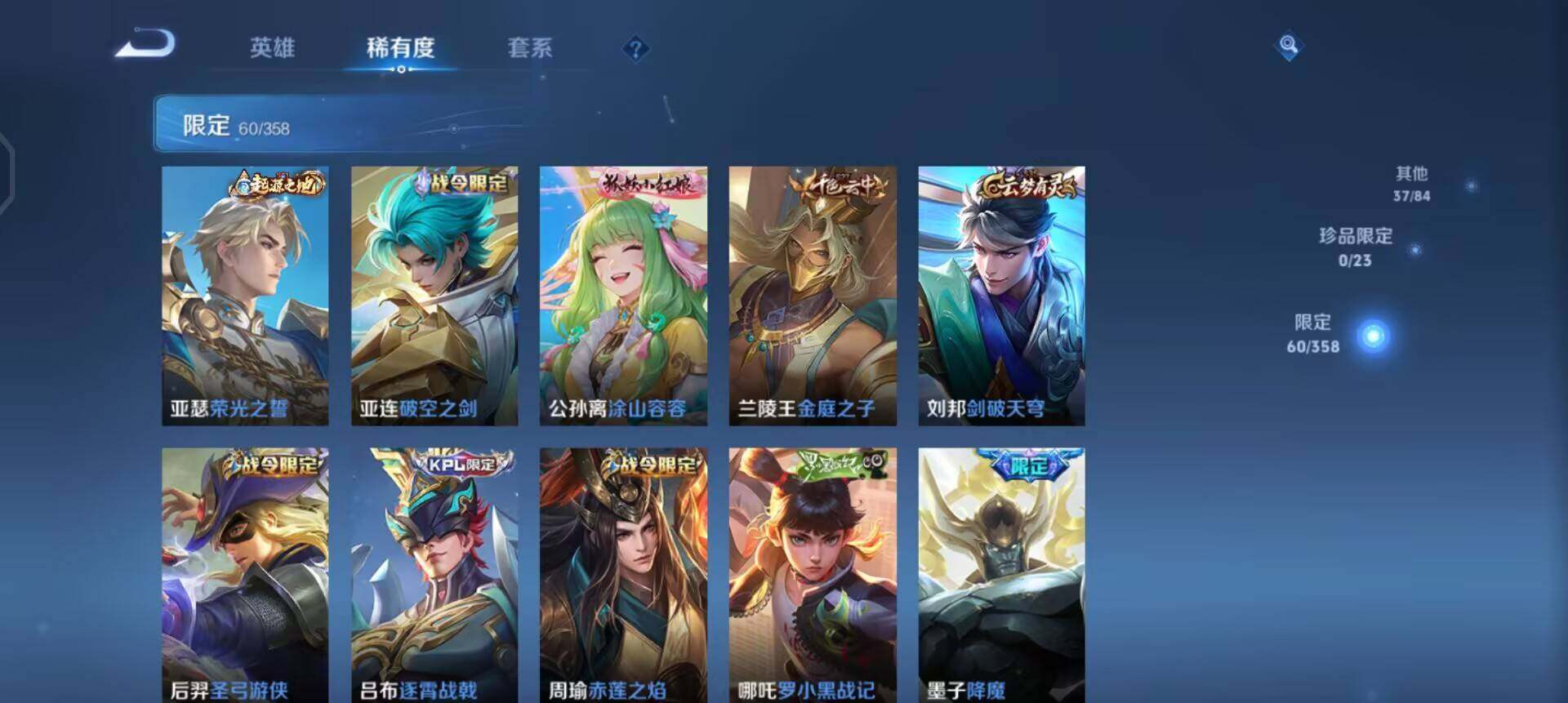 WZQM4111523王者荣耀账号详情图11 WZQM4111523王者荣耀账号详情图11