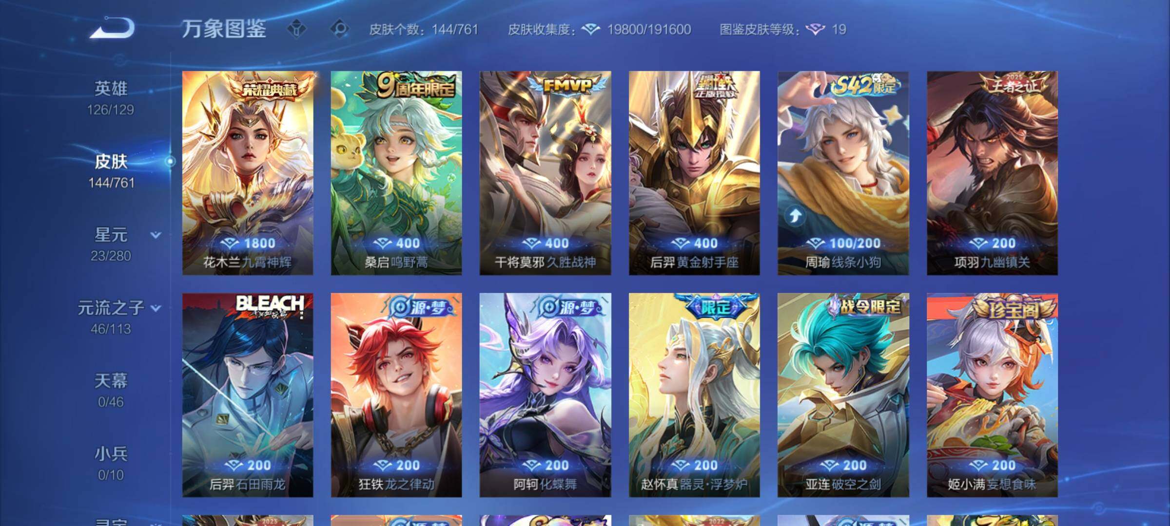 WZCMY4110495王者荣耀账号详情图7