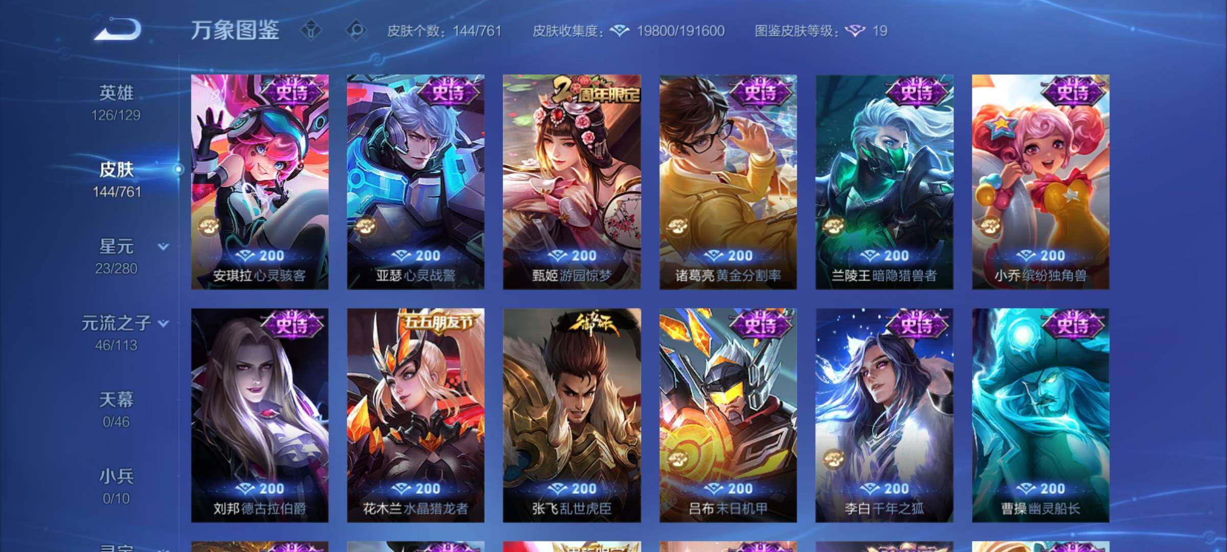 WZCMY4110495王者荣耀账号详情图9