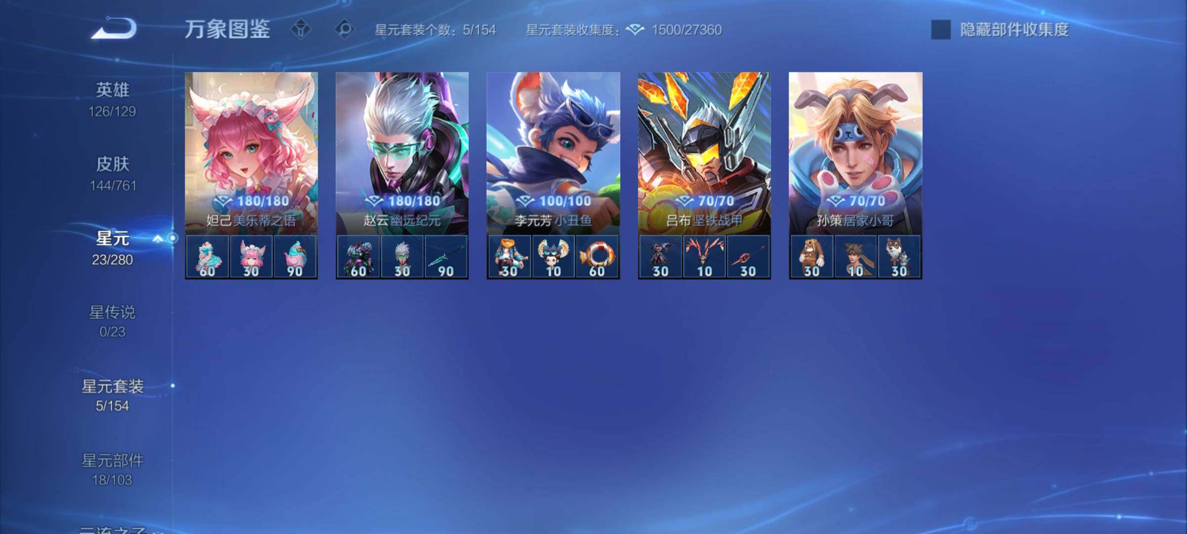 WZCMY4110495王者荣耀账号详情图10